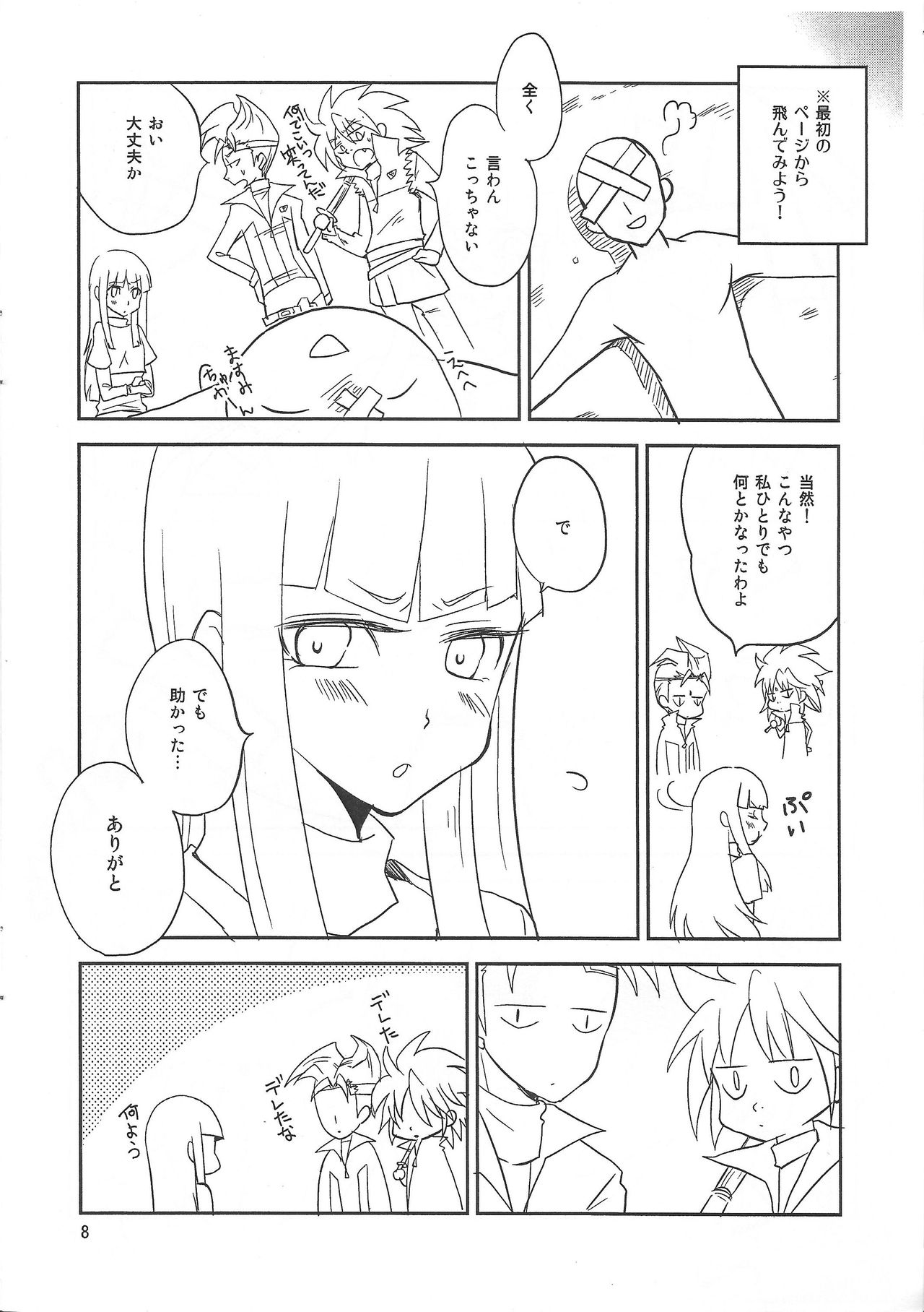 Preview page 7
