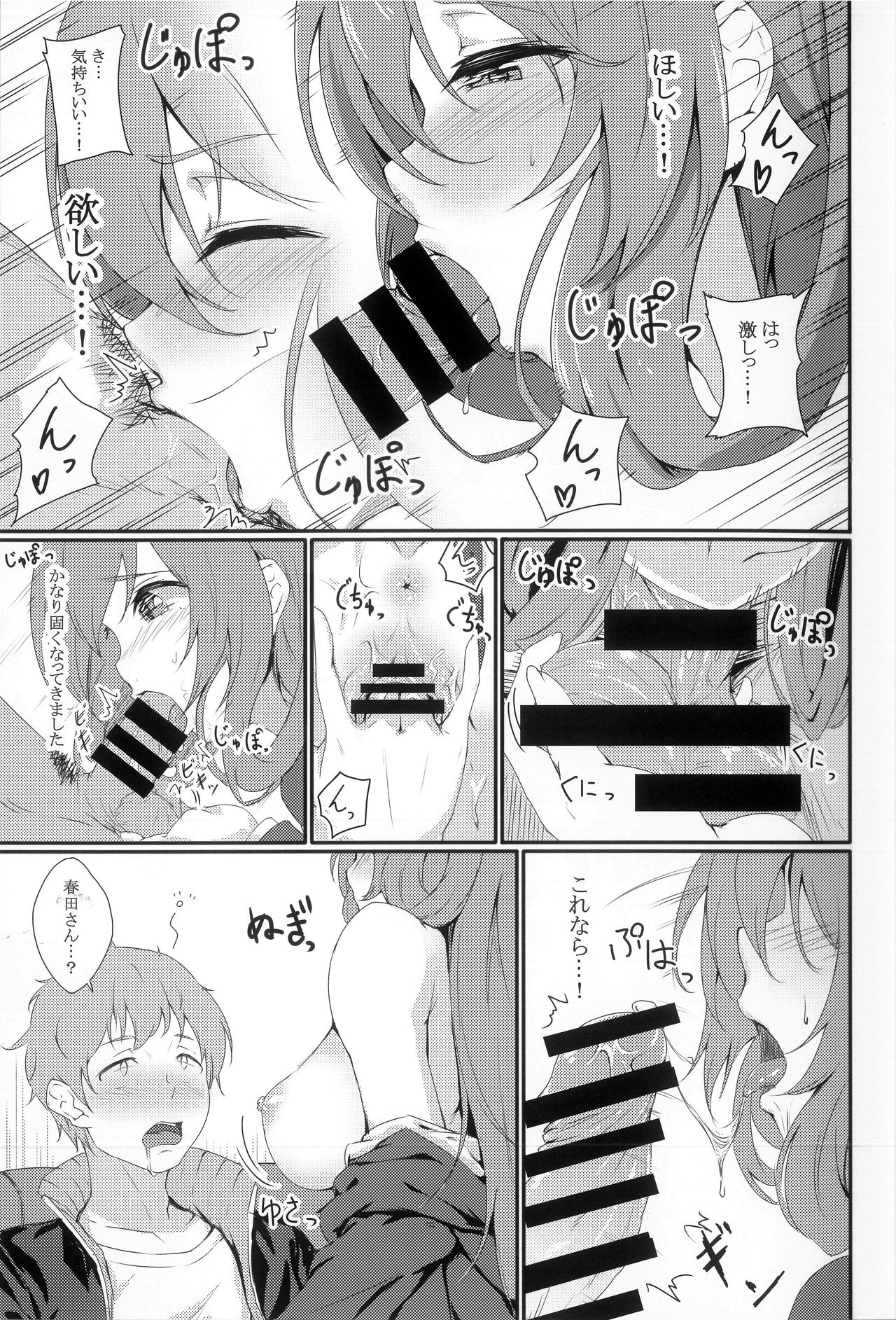 Dekiru Onee-san wa Suki desu ka? - Page 13
