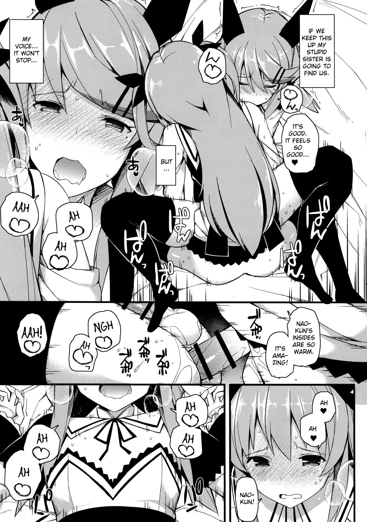 Koe Dashicha Barechau kara! - Page 16