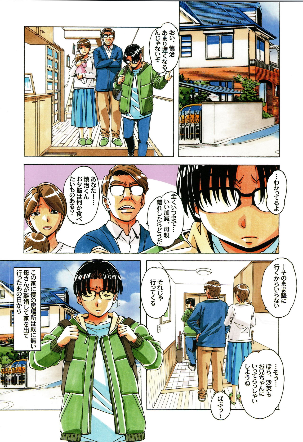 Preview page 7