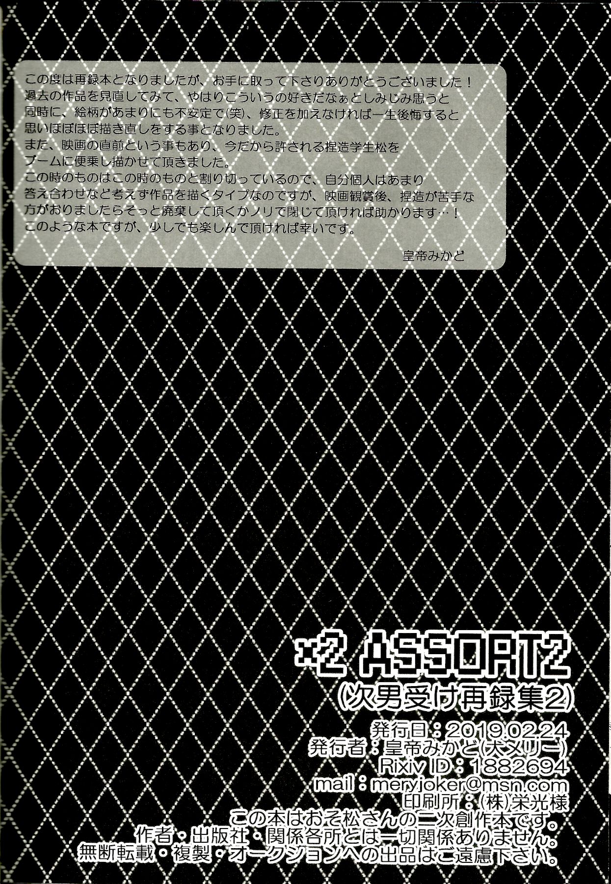 x2 ASSORT2 page 116 featuring osomatsu matsuno osomatsu-san parody - blowjob group hentai manga - read online free