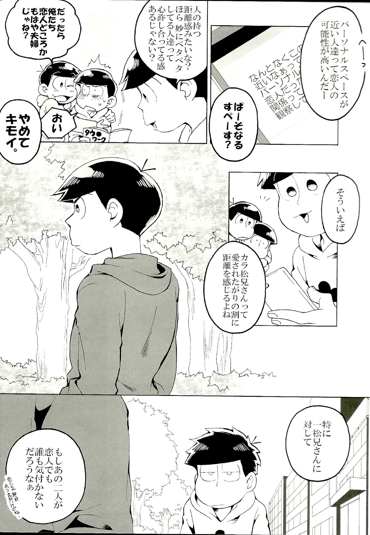 x2 ASSORT2 - Page 19