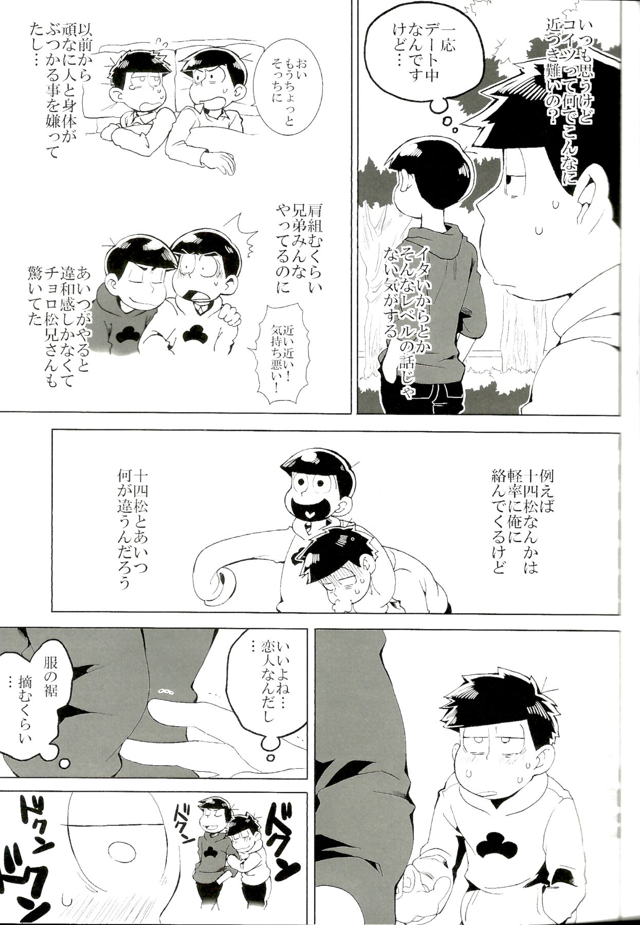 x2 ASSORT2 - Page 20
