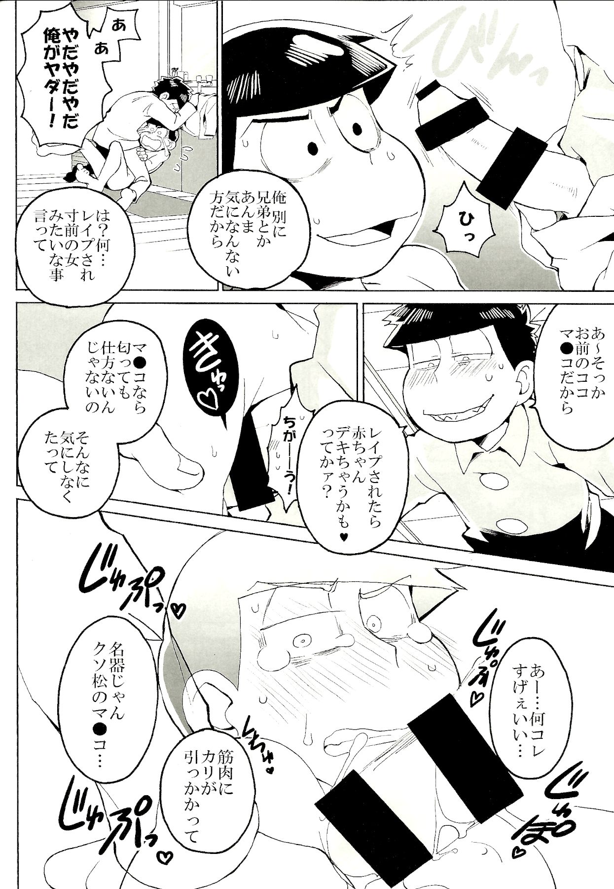 x2 ASSORT2 page 61 featuring osomatsu matsuno osomatsu-san parody - blowjob group hentai manga - read online free