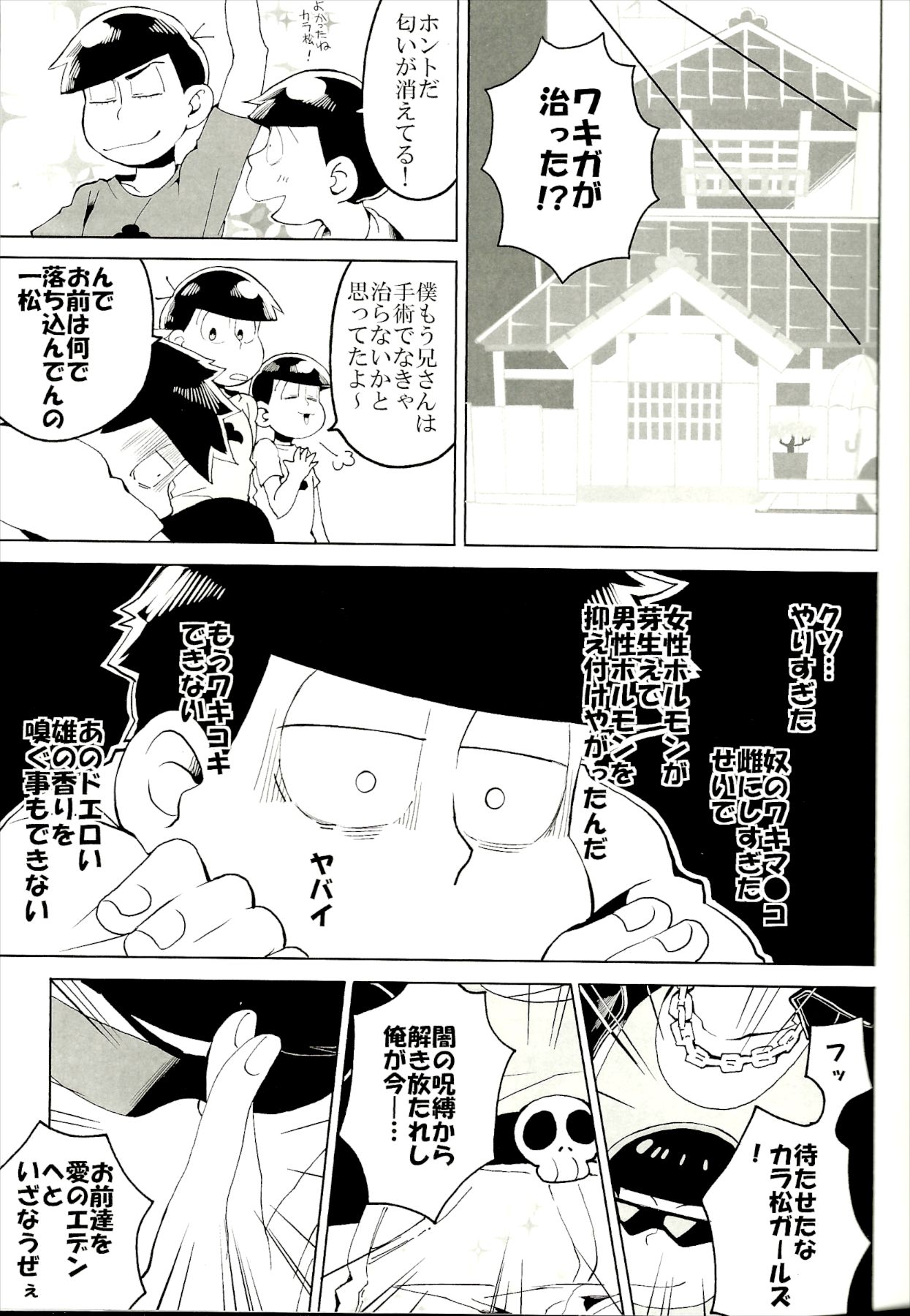 x2 ASSORT2 page 66 featuring osomatsu matsuno osomatsu-san parody - blowjob group hentai manga - read online free