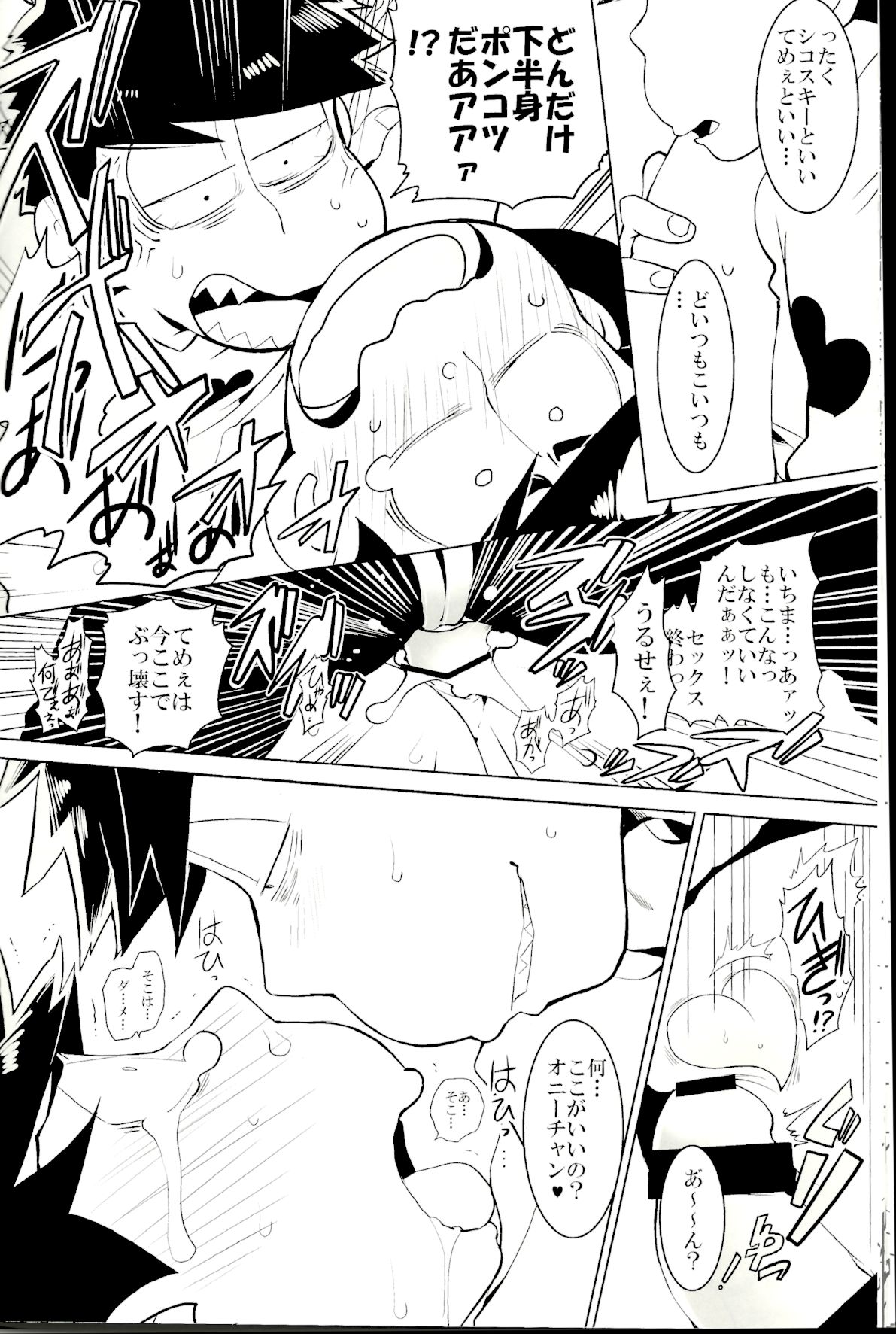 x2 ASSORT2 page 90 featuring osomatsu matsuno osomatsu-san parody - blowjob group hentai manga - read online free