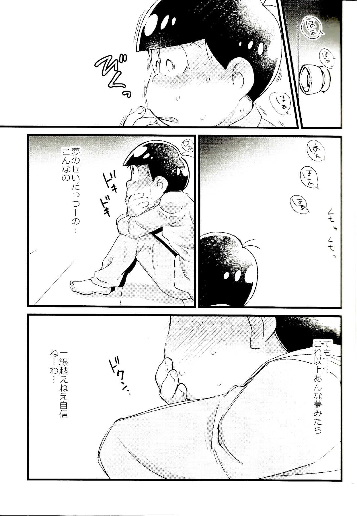 KaraOso Muhai no Matome! - Page 26