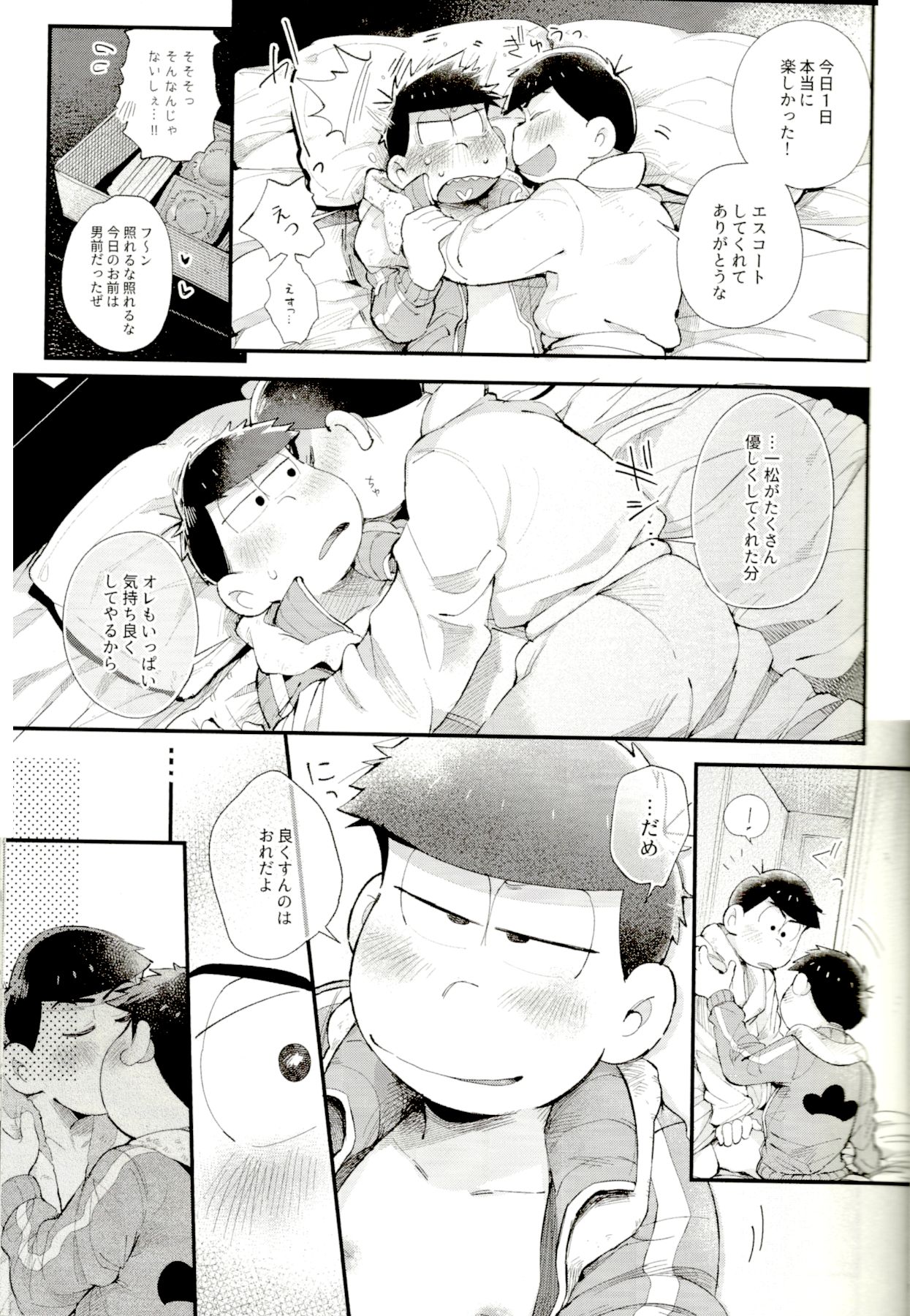 Love Me Tender My Lover - Page 16