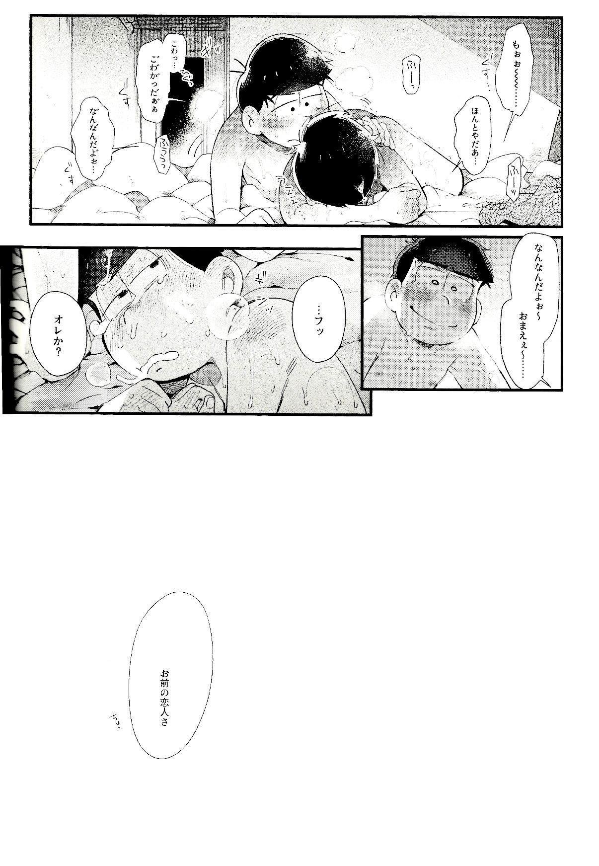 Love Me Tender My Lover page 43 featuring karamatsu matsuno osomatsu-san parody - nakadashi x-ray hentai manga - read online free
