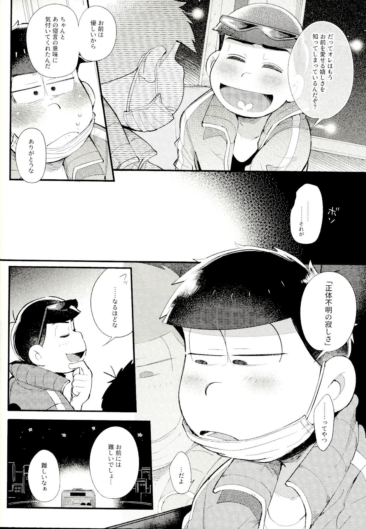 Love Me Tender My Lover page 47 featuring karamatsu matsuno osomatsu-san parody - nakadashi x-ray hentai manga - read online free