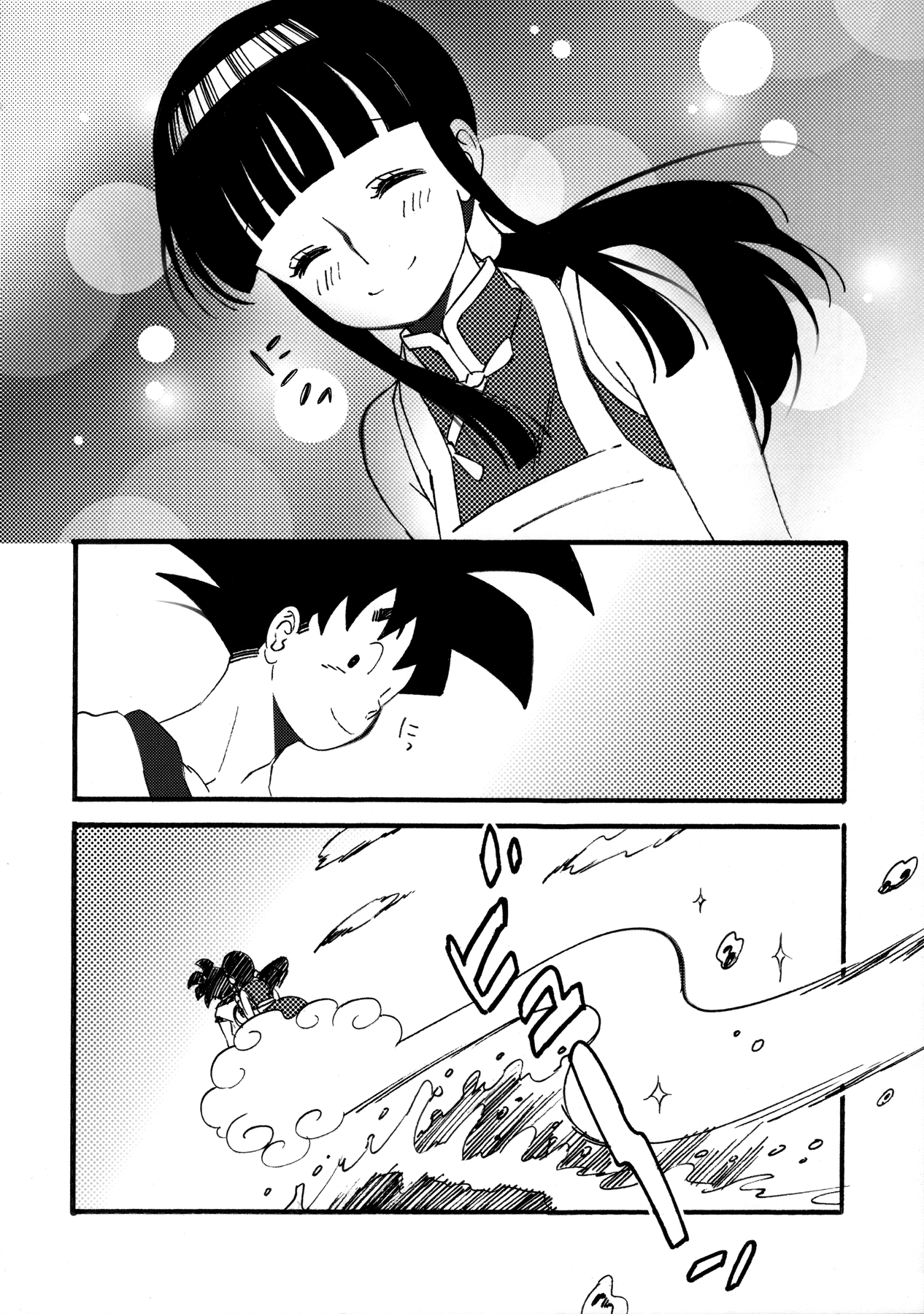 Ora no Iukoto o Kikinasai! | Listen to me! - Page 12