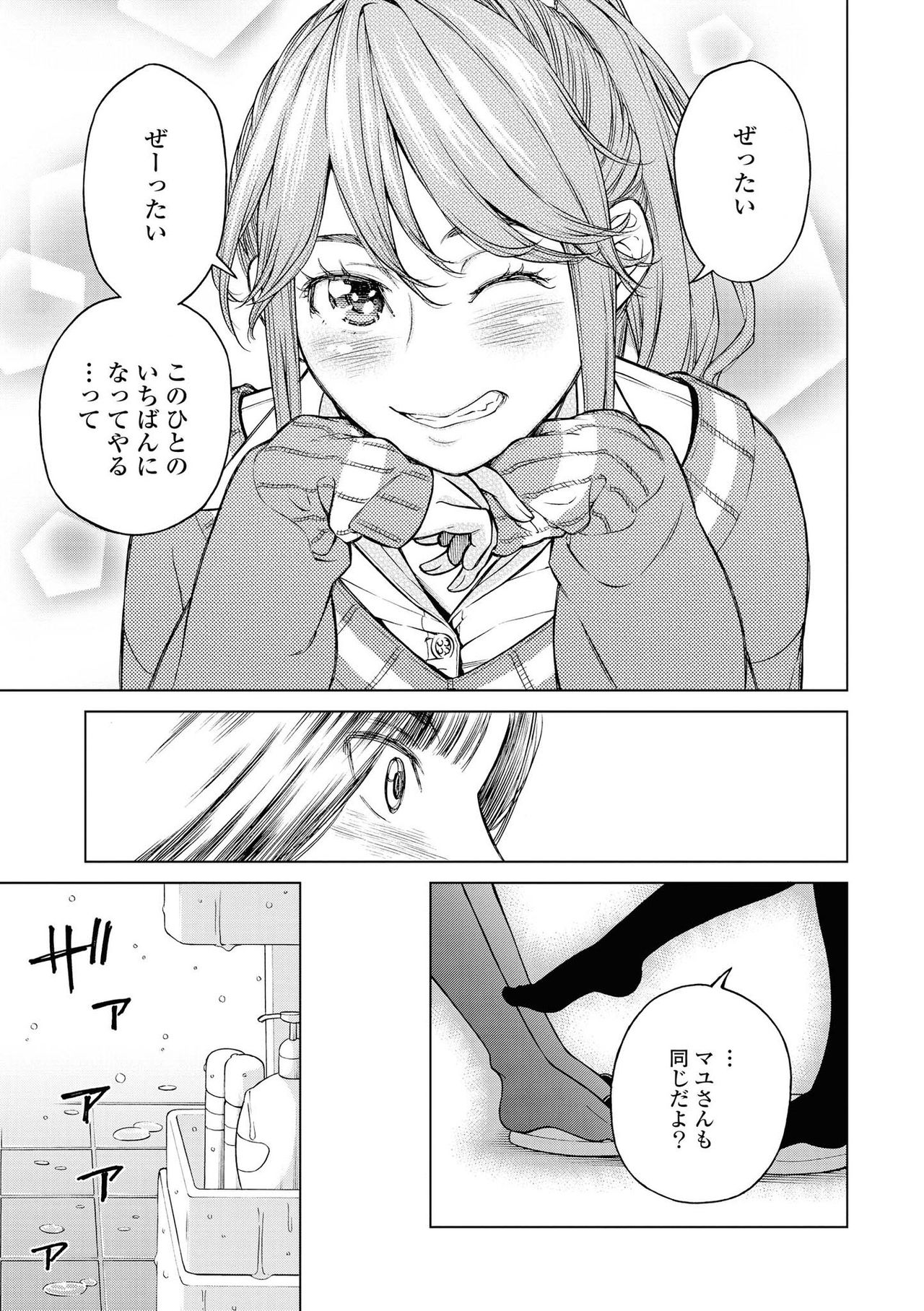 Les Fuuzoku Anthology Repeater page 105 - yuri females only hentai manga - read online free