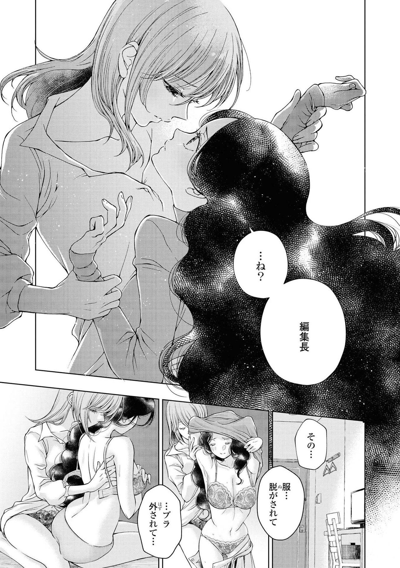 Les Fuuzoku Anthology Repeater page 149 - yuri females only hentai manga - read online free