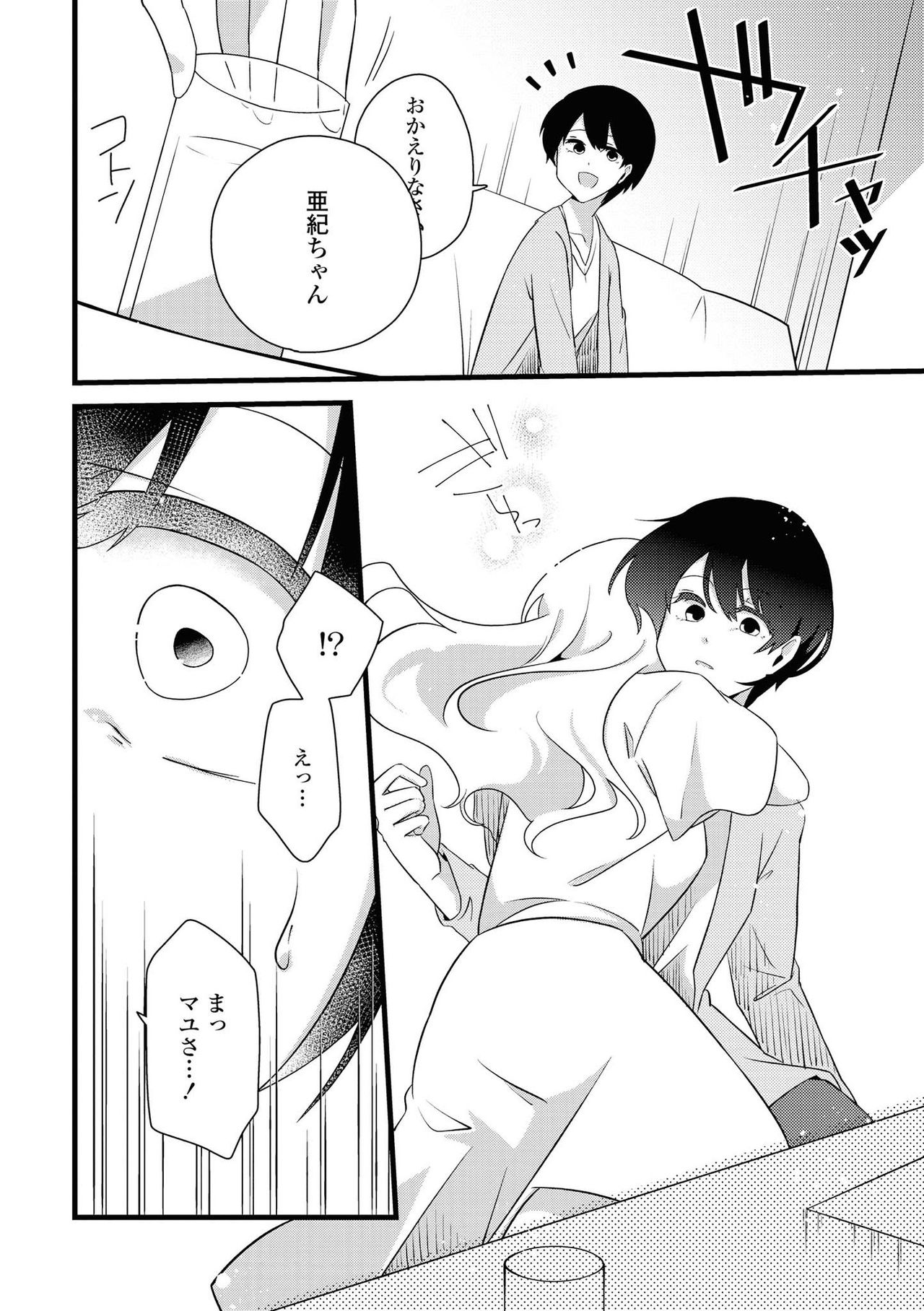 Les Fuuzoku Anthology Repeater - Page 50
