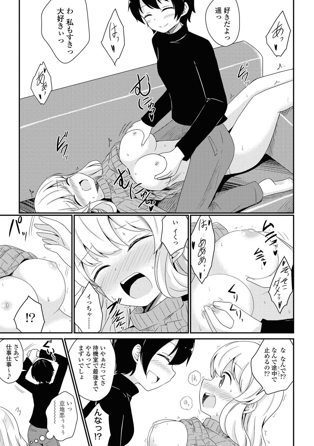 Les Fuuzoku Anthology Repeater page 93 - yuri females only hentai manga - read online free