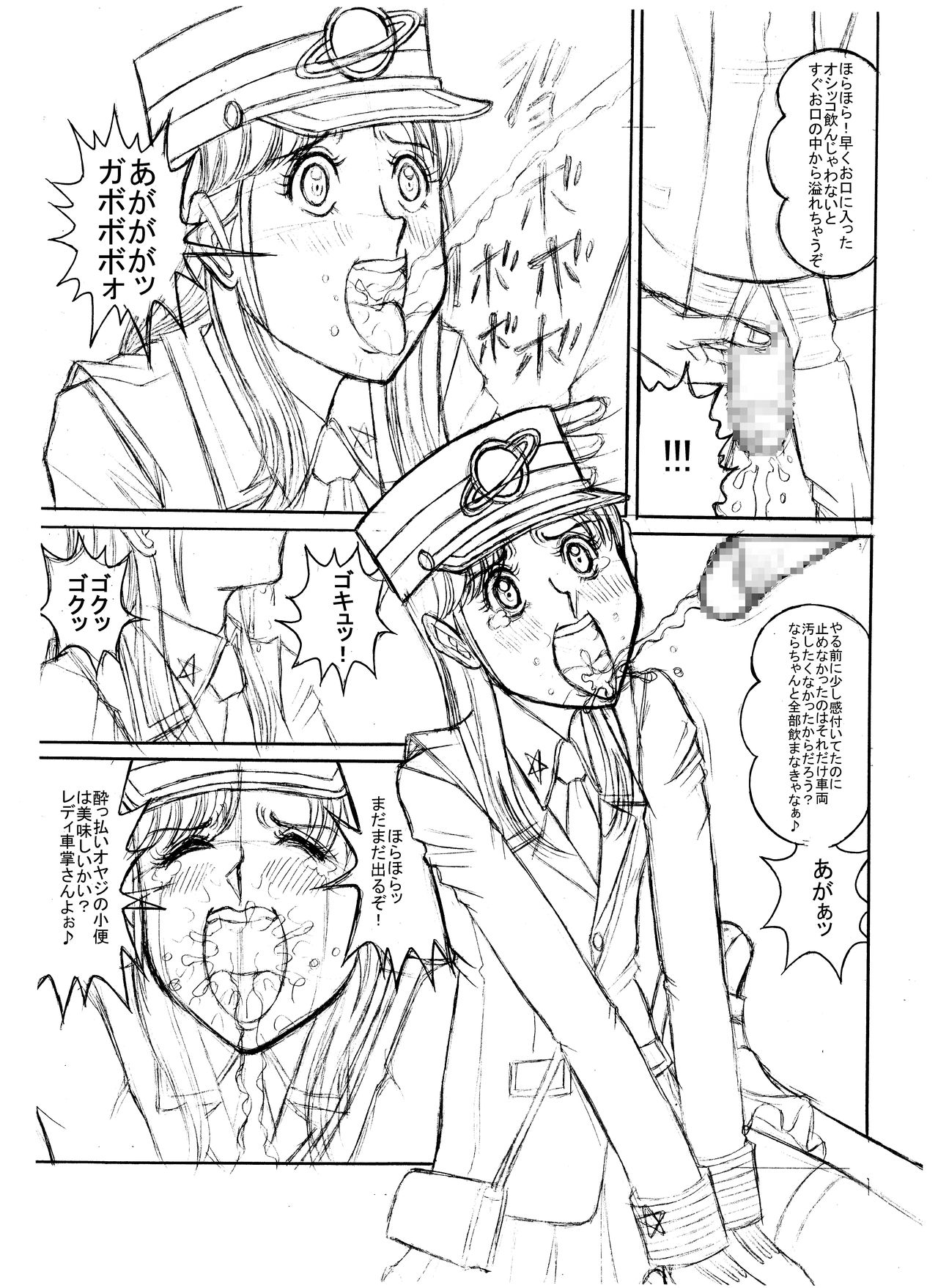 Tsumotaki Mako no Shippai - Page 13