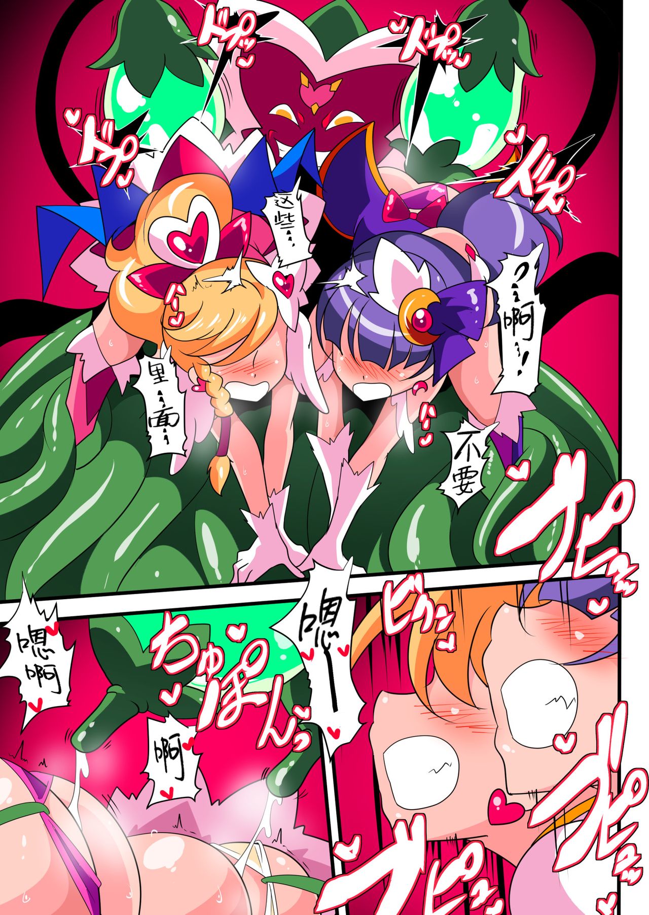 Ai no Senshi Love Tear 1 - Page 24