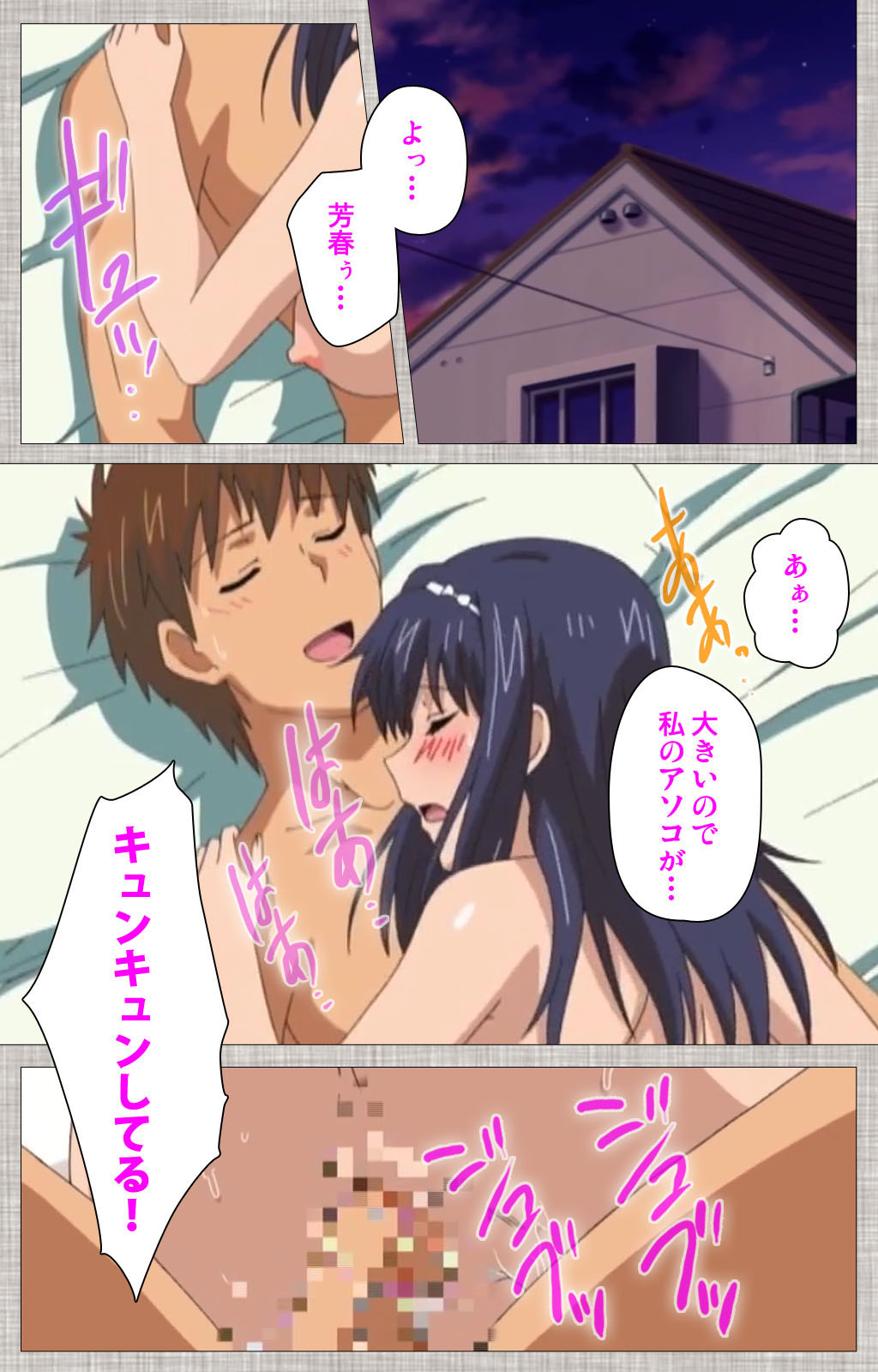 Ane-koi Kanzenban page 106 - sole female full color hentai manga - read online free