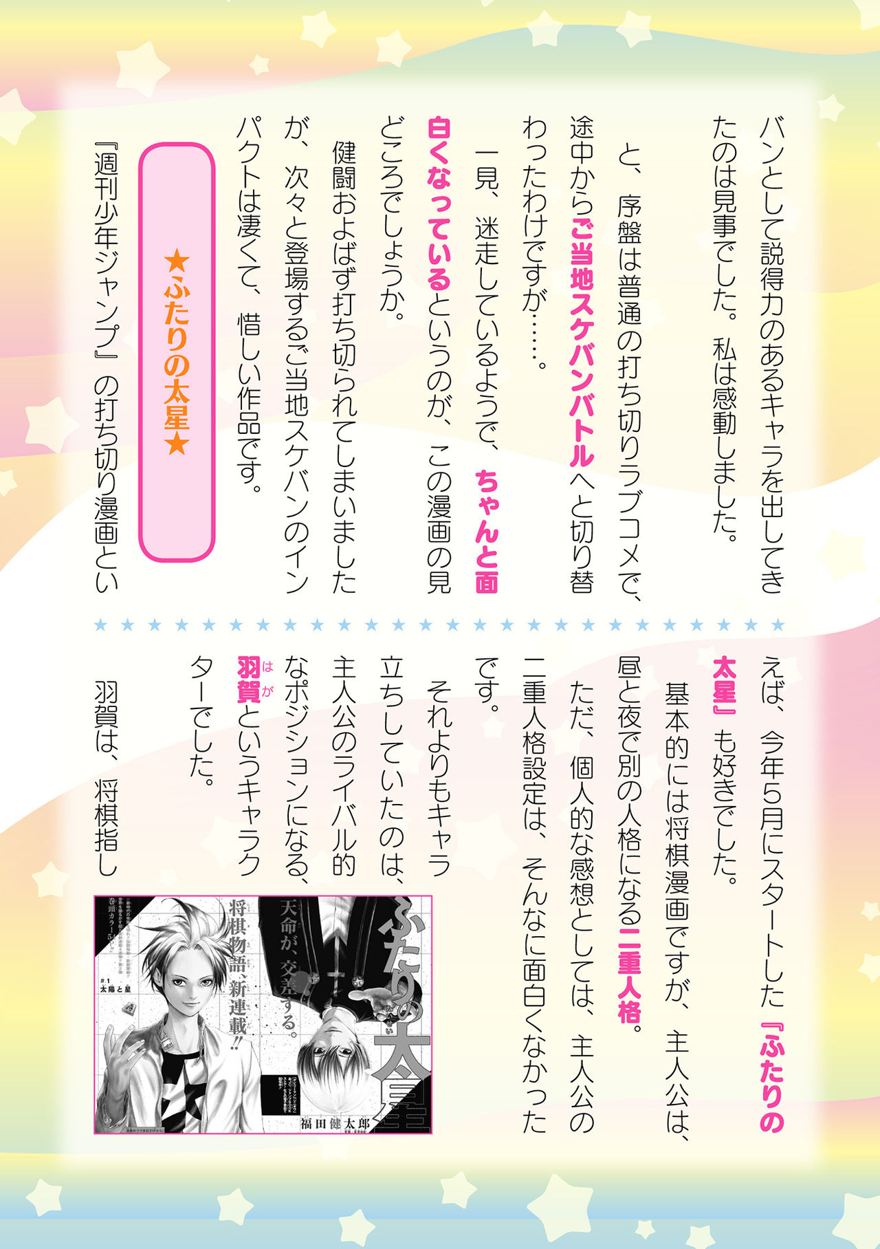 2D Dream Magazine 2019-12 Vol. 109 [Digital] no text page 185 - paizuri blowjob hentai manga - read online free