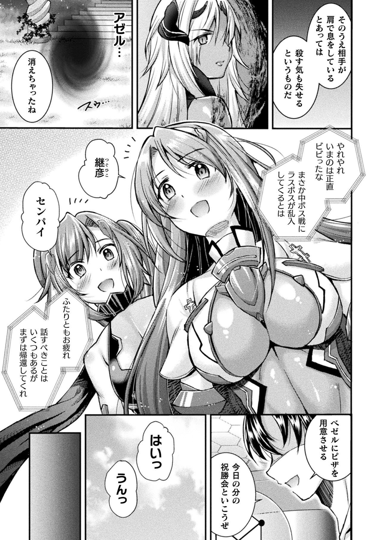 2D Dream Magazine 2019-12 Vol. 109 [Digital] no text - Page 23
