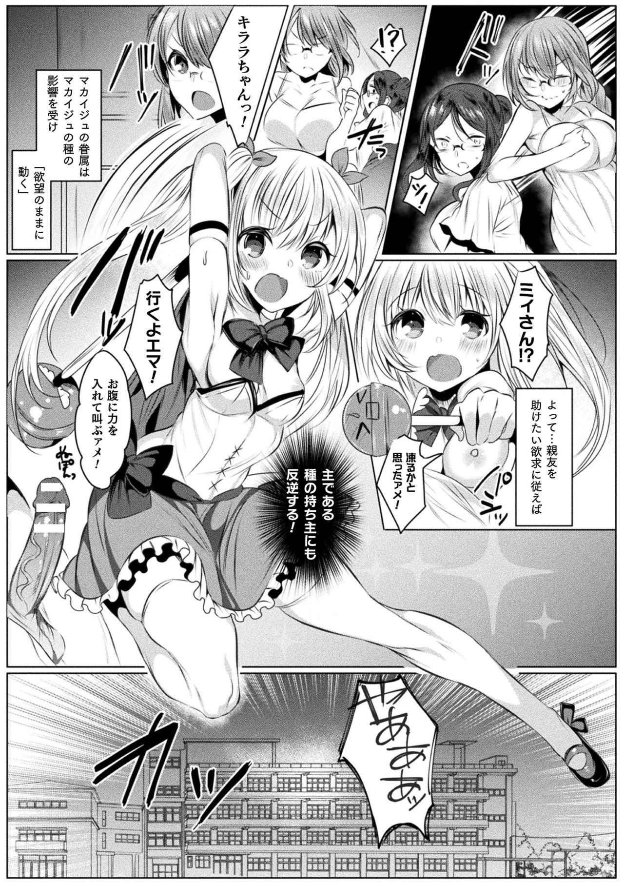 2D Dream Magazine 2019-12 Vol. 109 [Digital] no text page 73 - paizuri blowjob hentai manga - read online free