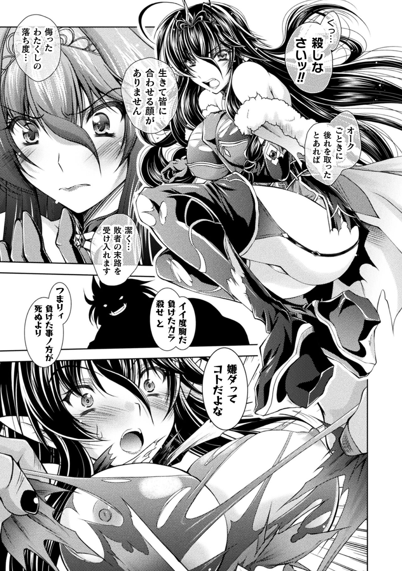 2D Dream Magazine 2019-12 Vol. 109 [Digital] no text page 93 - paizuri blowjob hentai manga - read online free