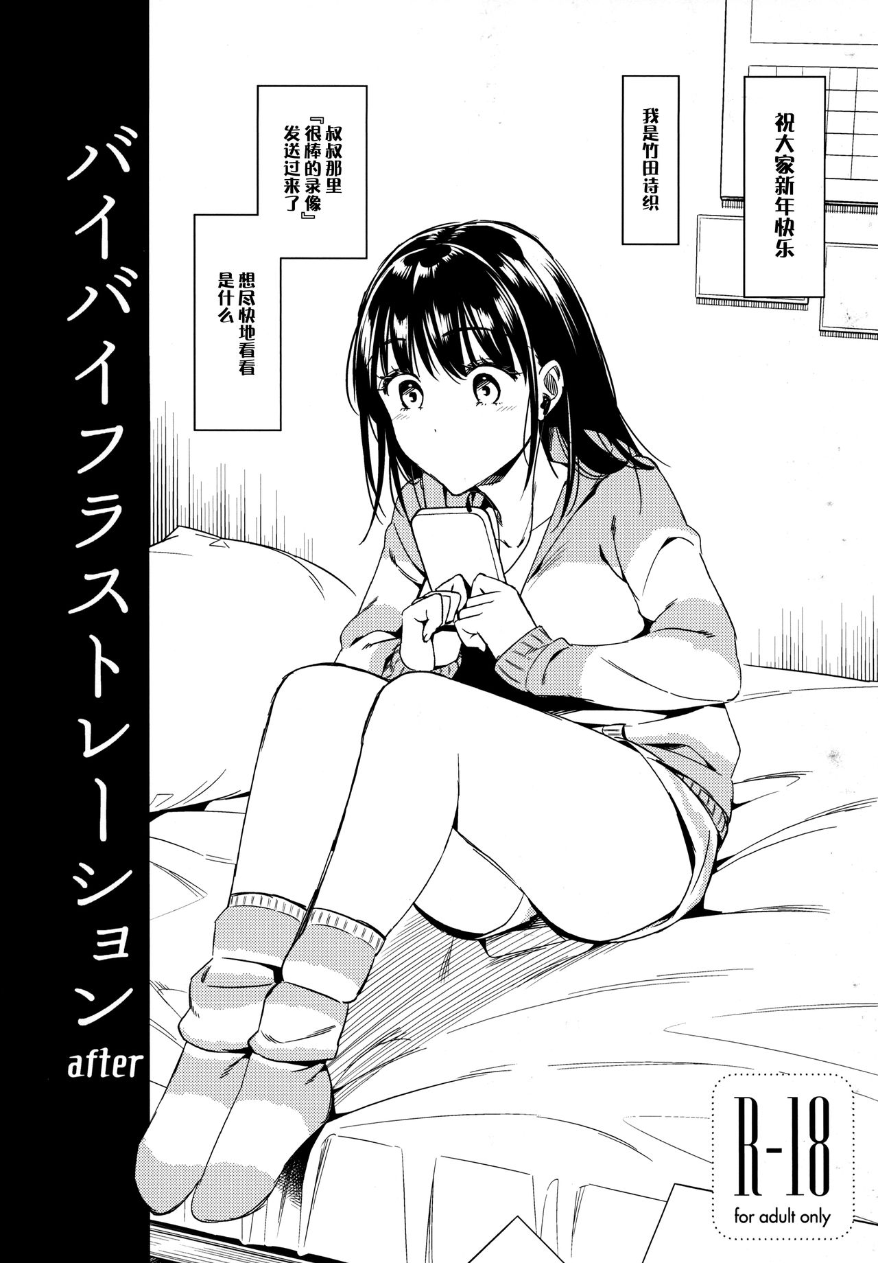 Bye Bye Frustration+after - Page 30