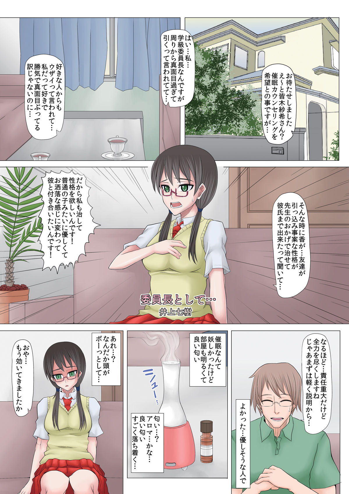 Saimin ninpu Hypnotic pregnant woman - Page 13