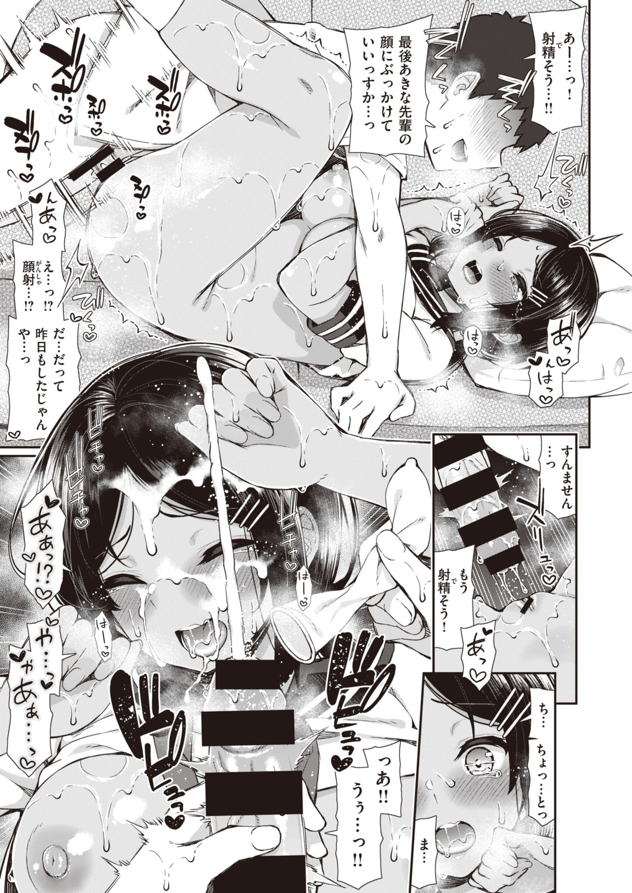 NatsuAki Memory 1-3 - Page 24