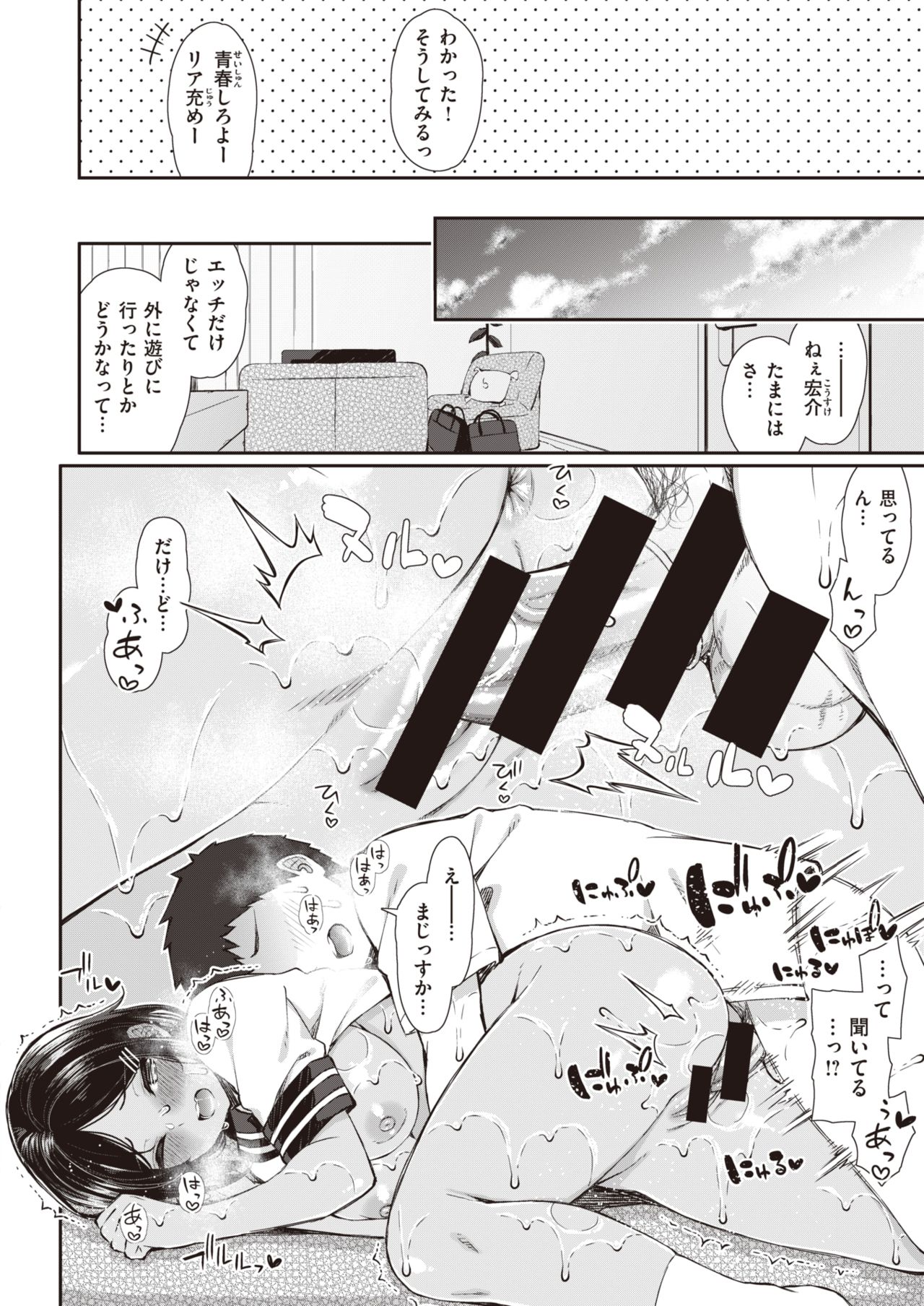 NatsuAki Memory 1-3 - Page 27