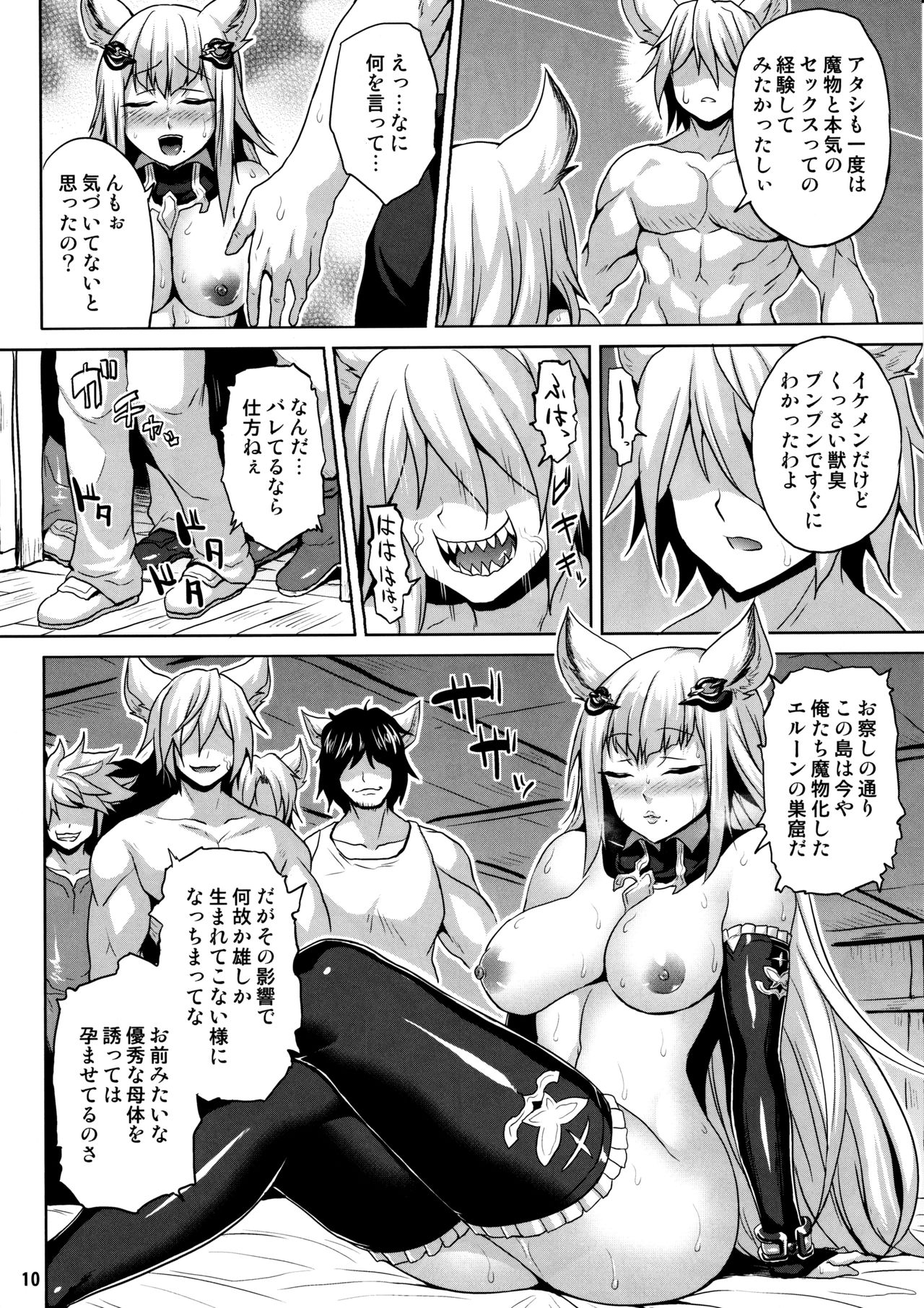 Wakuran no Karyuudo - Page 9