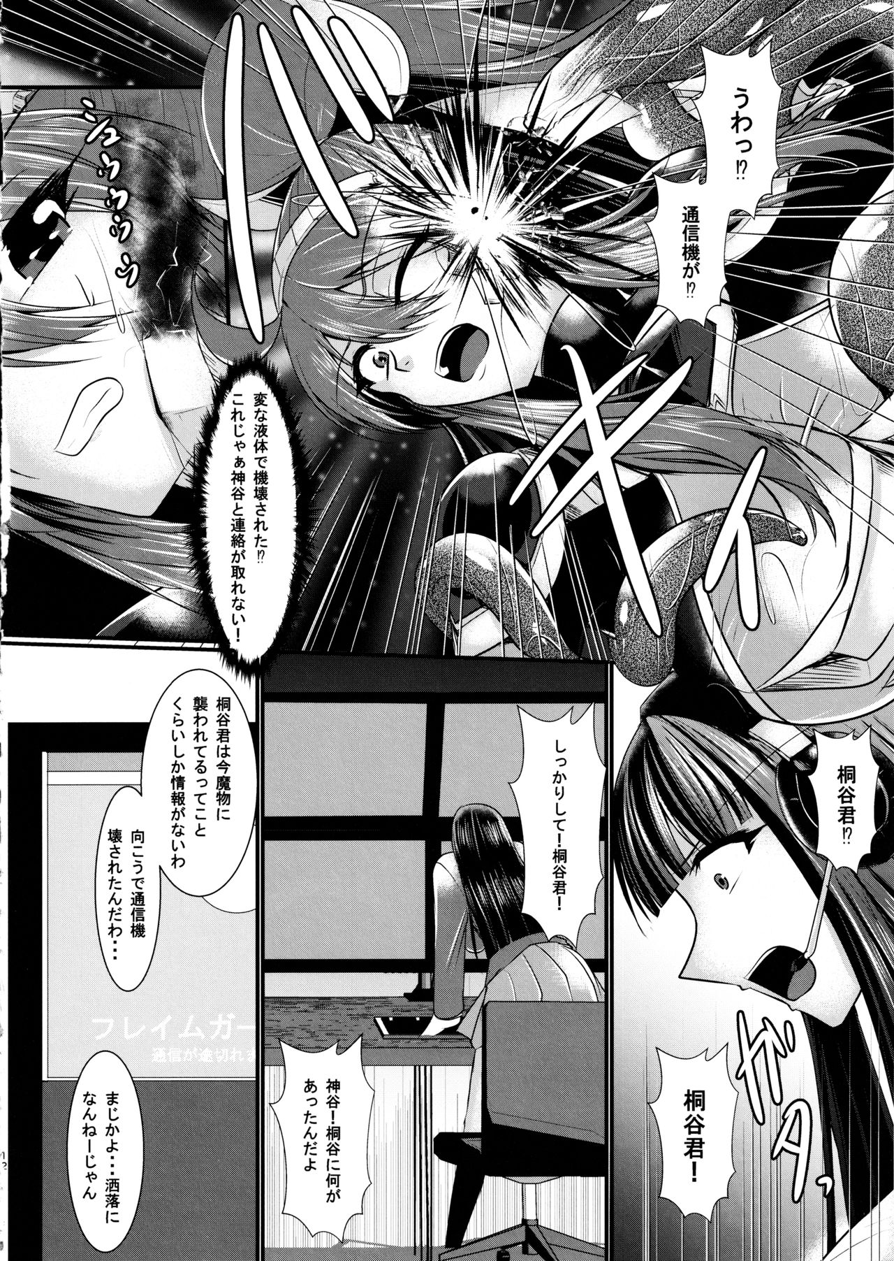 Honoo no Senshi Flame Garnet RE:ANOTHER page 13 original parody - big breasts ponytail hentai manga - read online free