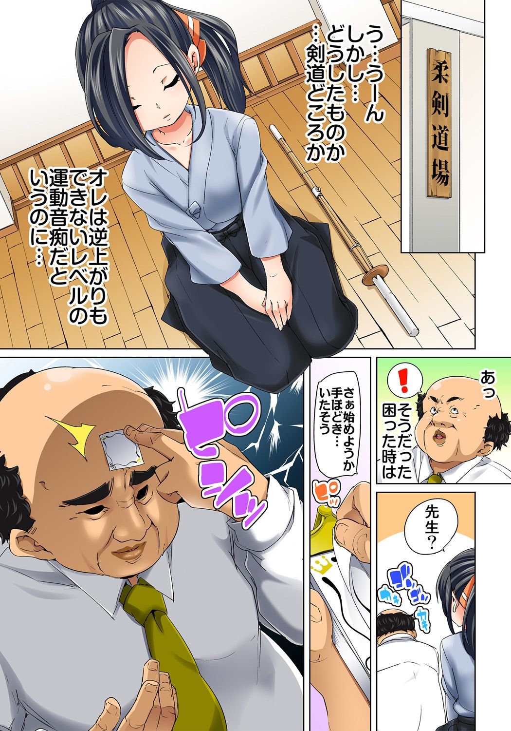 [Marui Maru] Hattara Yarechau!? Ero Seal ~Wagamama JK no Asoko o Tatta 1-mai de Dorei ni~ 1-16 [Digital] page 182 - sole male nakadashi hentai manga - read online free