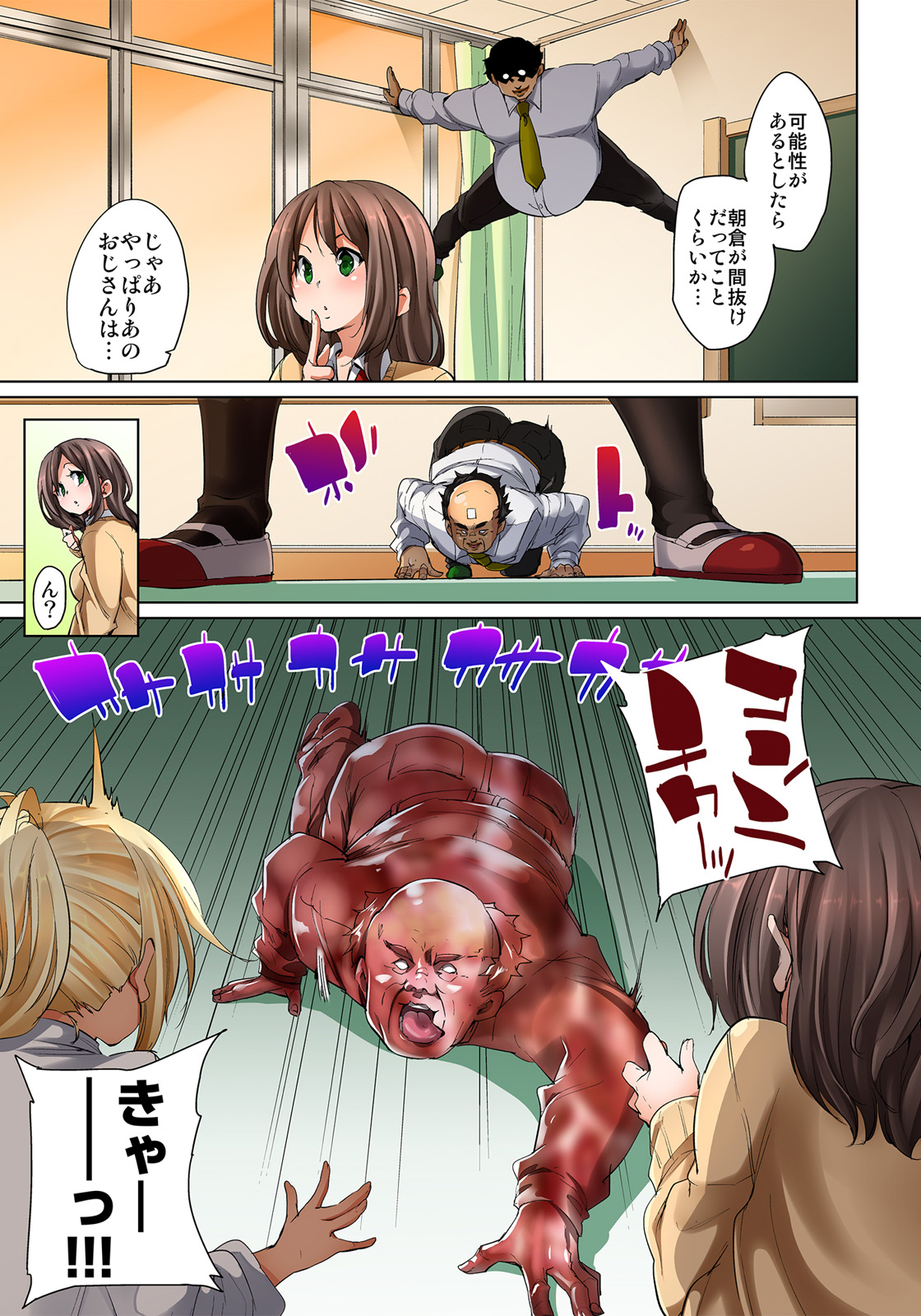 [Marui Maru] Hattara Yarechau!? Ero Seal ~Wagamama JK no Asoko o Tatta 1-mai de Dorei ni~ 1-16 [Digital] page 235 - sole male nakadashi hentai manga - read online free