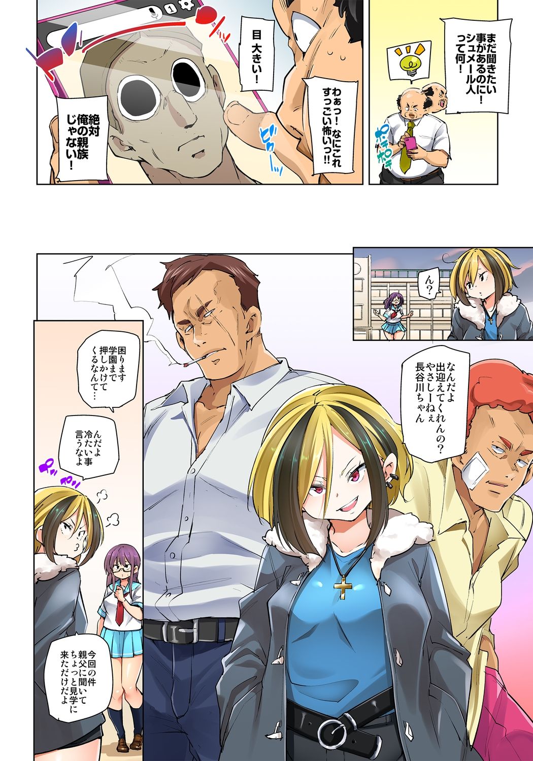 [Marui Maru] Hattara Yarechau!? Ero Seal ~Wagamama JK no Asoko o Tatta 1-mai de Dorei ni~ 1-16 [Digital] page 342 - sole male nakadashi hentai manga - read online free