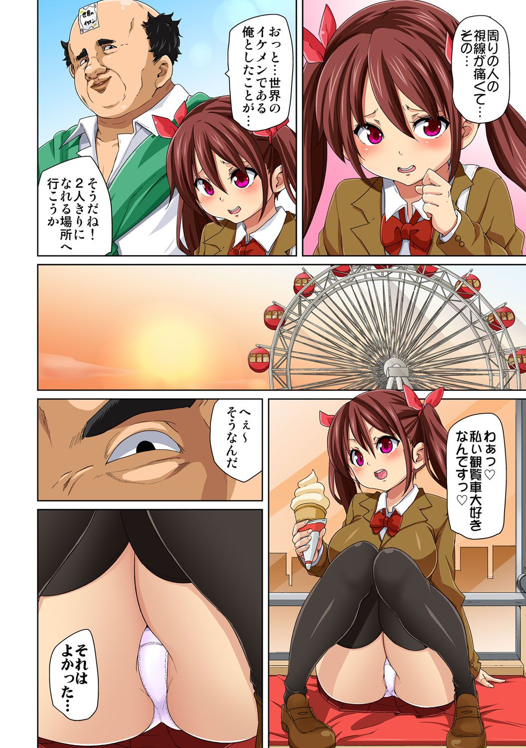 [Marui Maru] Hattara Yarechau!? Ero Seal ~Wagamama JK no Asoko o Tatta 1-mai de Dorei ni~ 1-16 [Digital] page 67 - sole male nakadashi hentai manga - read online free