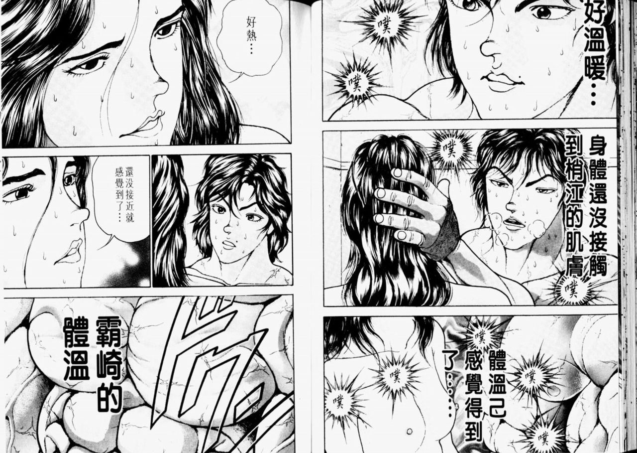 Grappler Baki SAGA page 36 - read online free