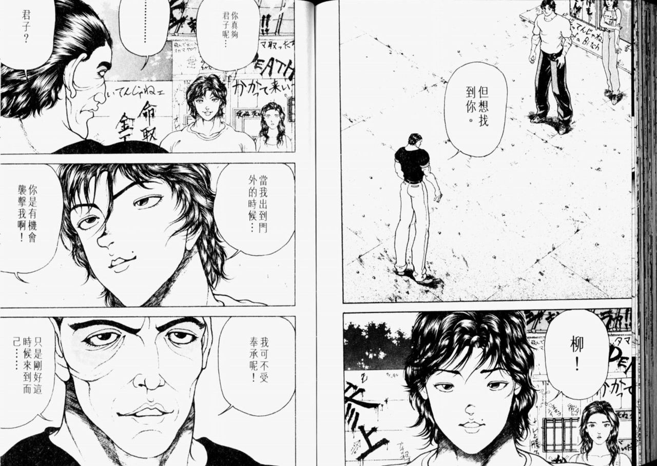 Grappler Baki SAGA page 75 - read online free