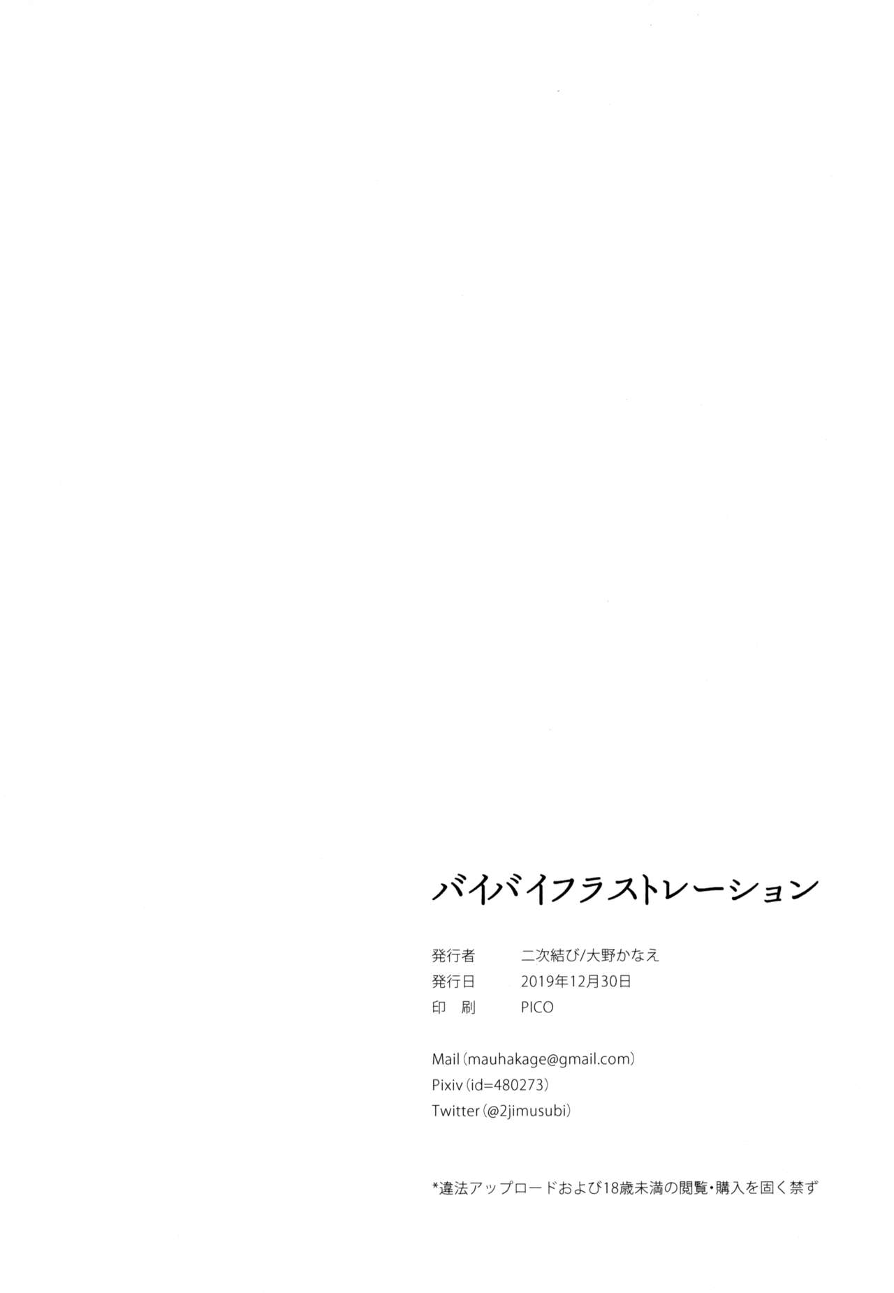 Bye Bye Frustration+after page 27 original parody - sole female sole male hentai manga - read online free