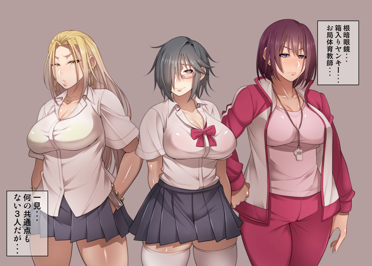 Nekura Megane ♀ page 53 featuring shielder fate grand order parody - sole male nakadashi hentai manga - read online free