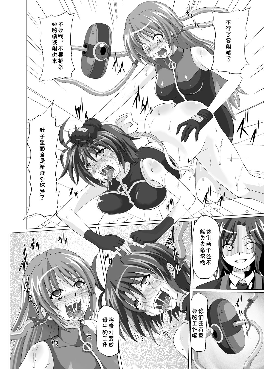 COMFORT N page 33 featuring nanoha takamachi mahou shoujo lyrical nanoha parody - ahegao twintails hentai manga - read online free