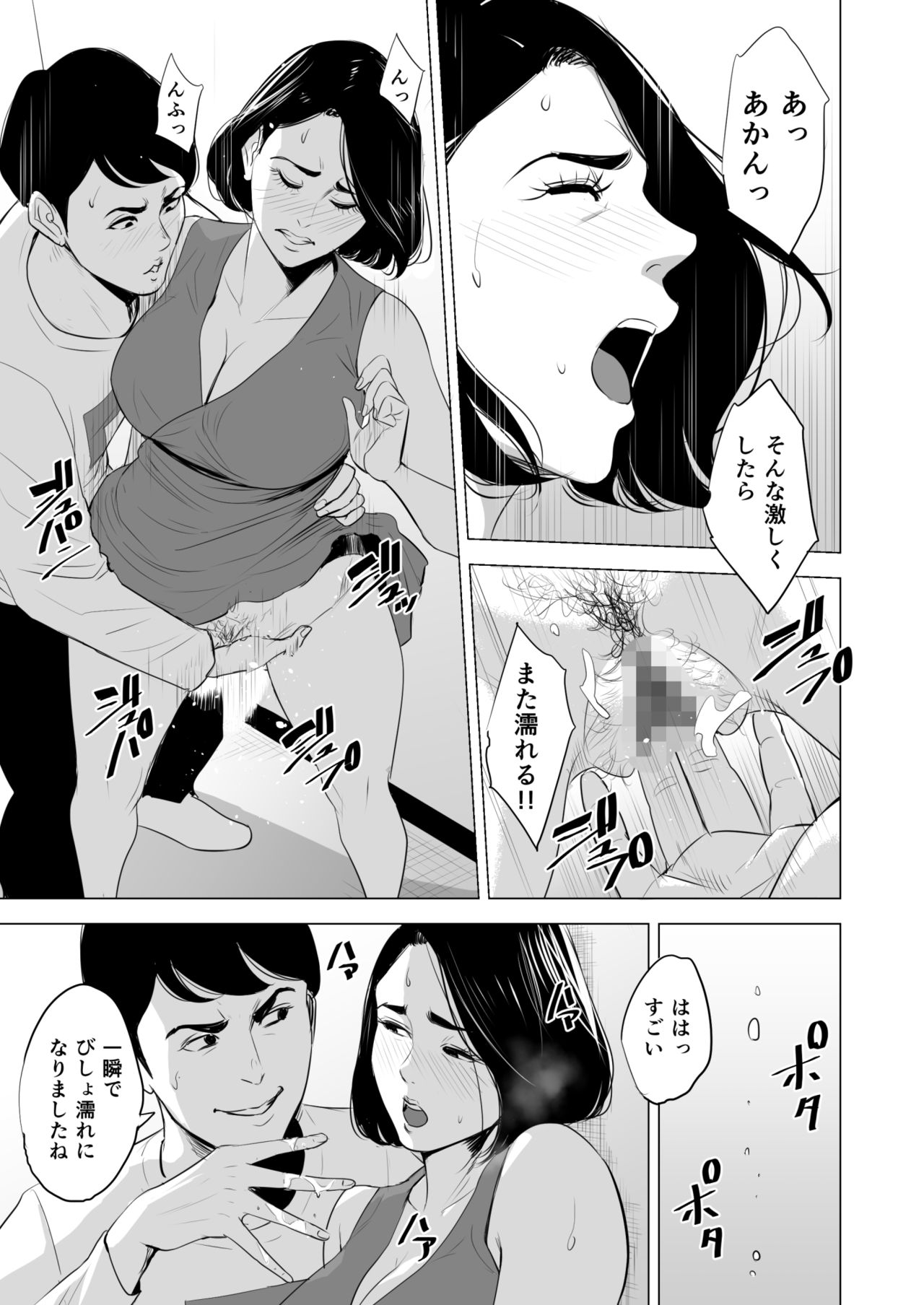 Shinkansen de Nani shiteru!? page 43 original parody - sole female sole male hentai manga - read online free