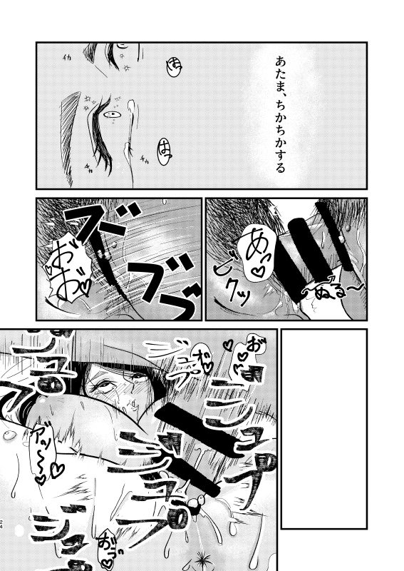 Toile ni Ikitai! - Page 24