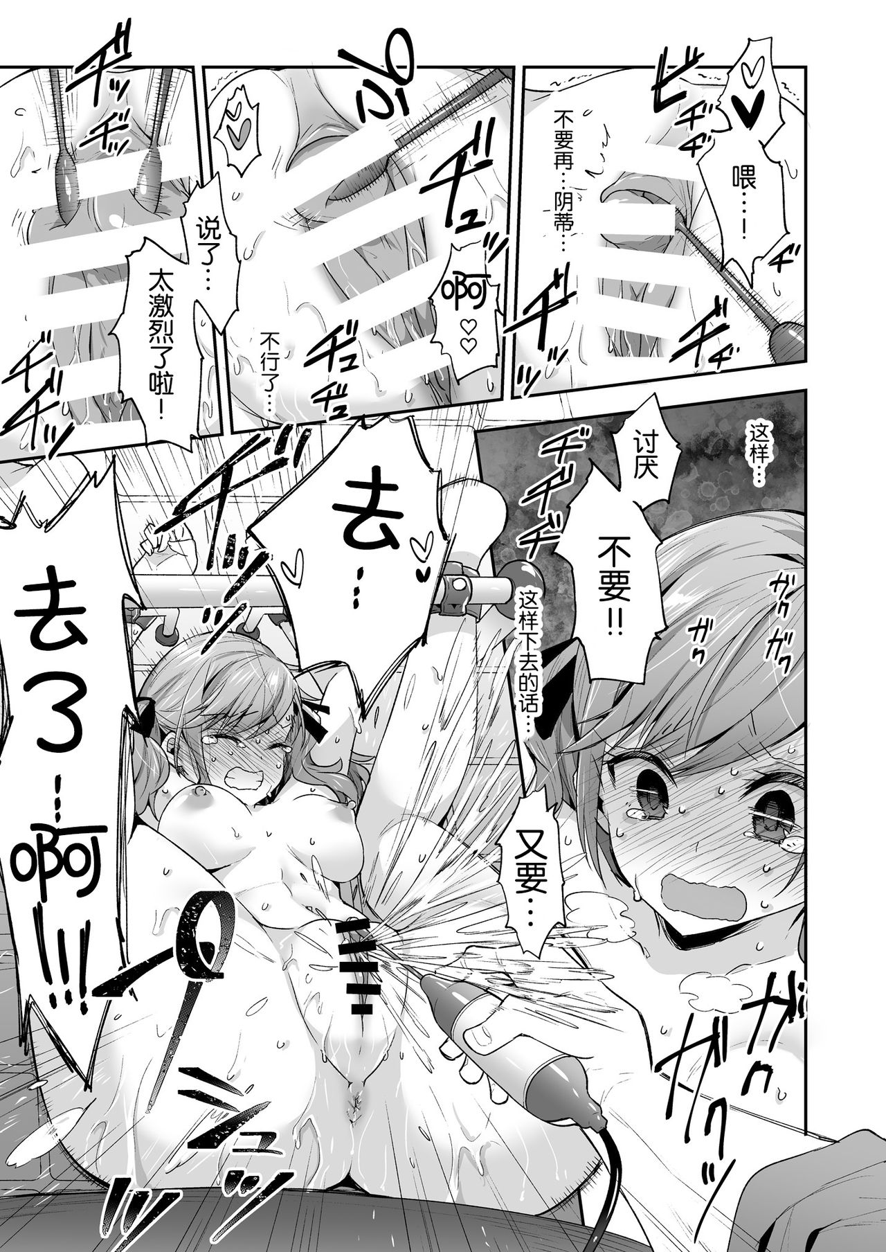 AV Joyuu Sayaka Jinkaku Kyousei Kiroku - Page 17