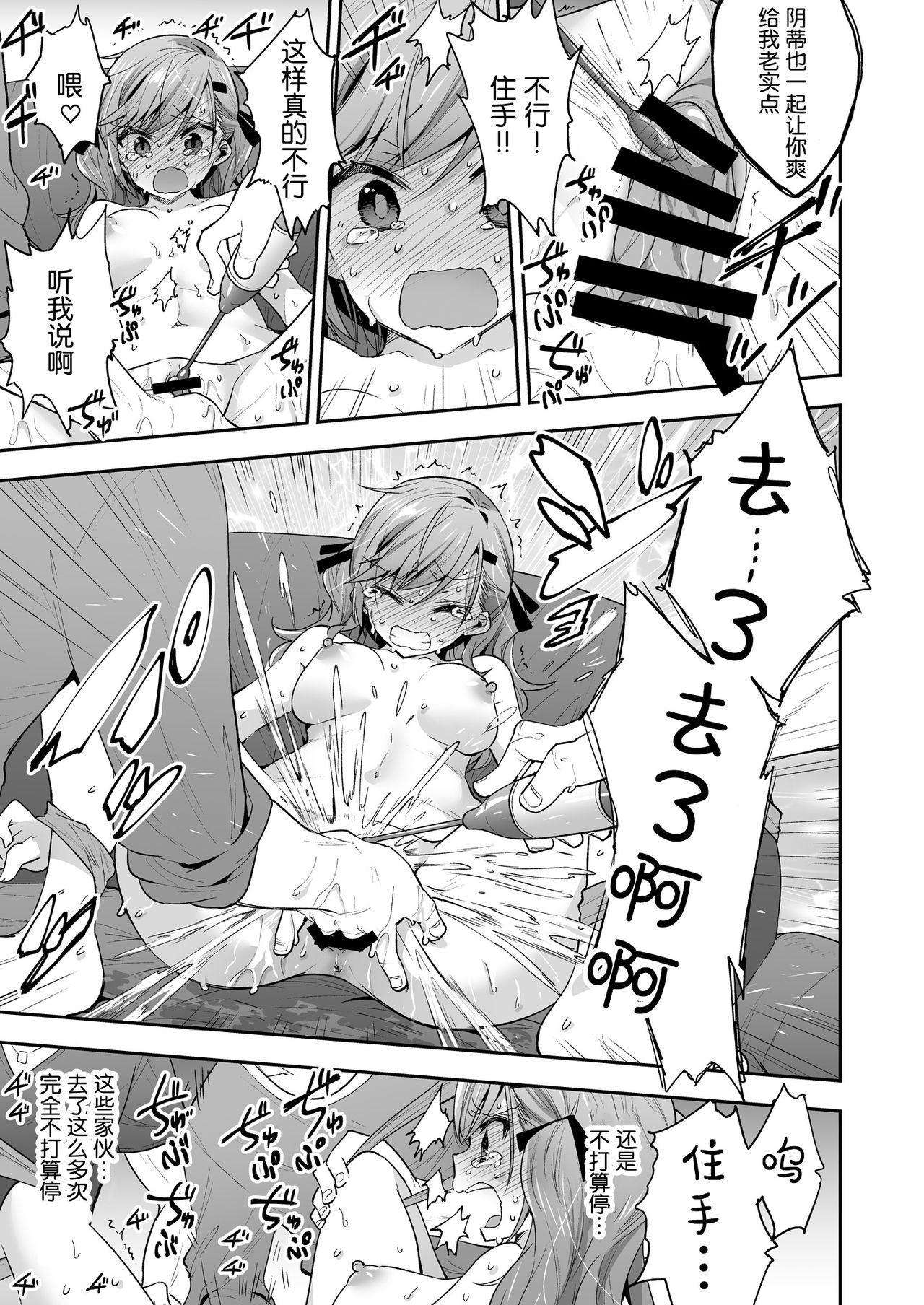 AV Joyuu Sayaka Jinkaku Kyousei Kiroku - Page 21