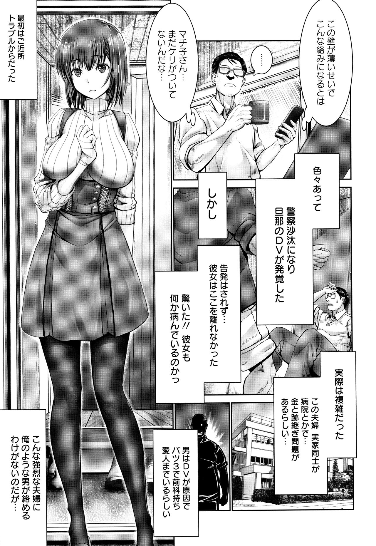Motto Chi po ni Katenai Onna-tachi page 102 - nakadashi blindfold hentai manga - read online free