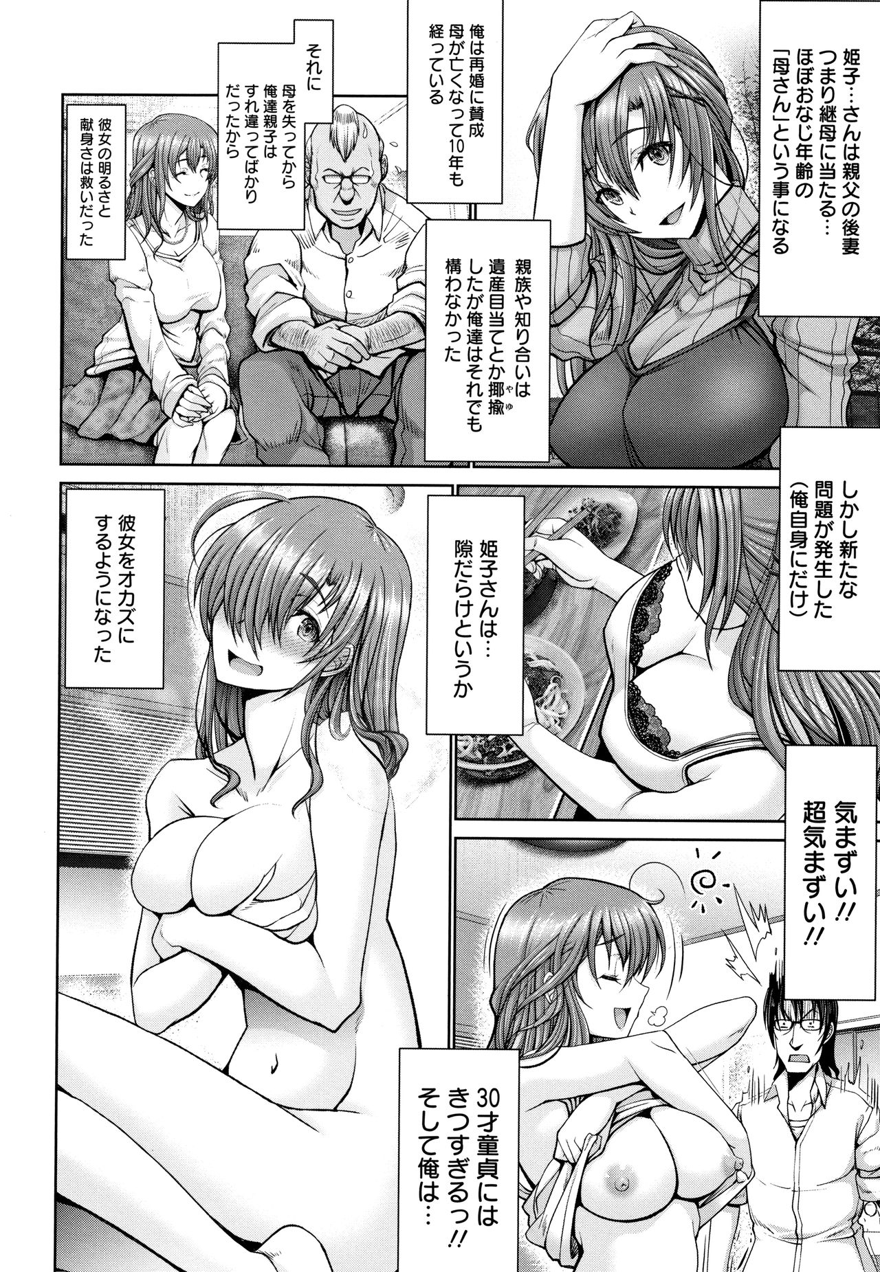 Motto Chi po ni Katenai Onna-tachi page 153 - nakadashi blindfold hentai manga - read online free