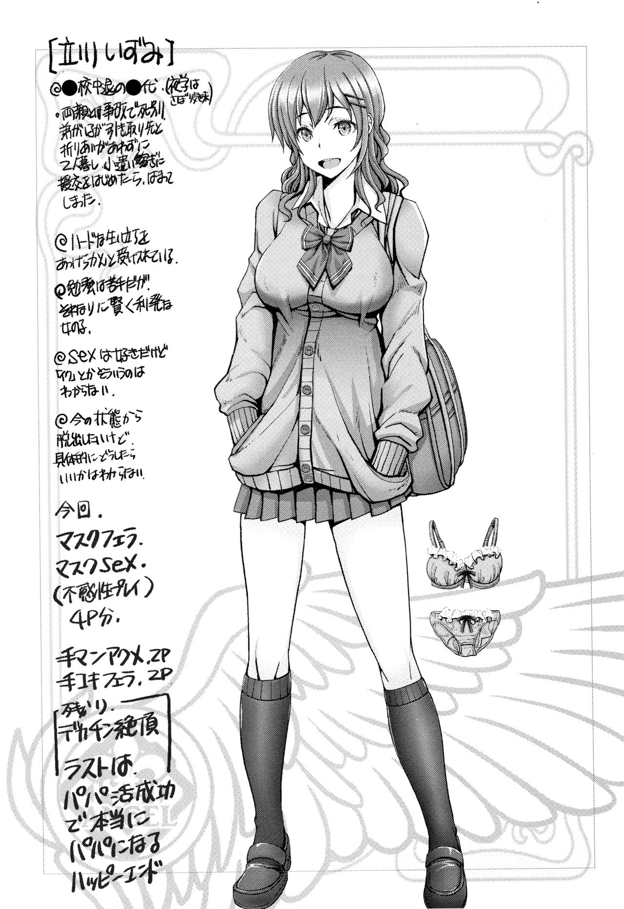 Motto Chi po ni Katenai Onna-tachi page 50 - nakadashi blindfold hentai manga - read online free