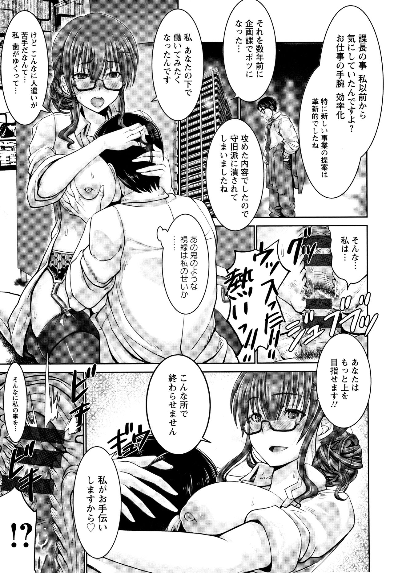 Motto Chi po ni Katenai Onna-tachi page 88 - nakadashi blindfold hentai manga - read online free