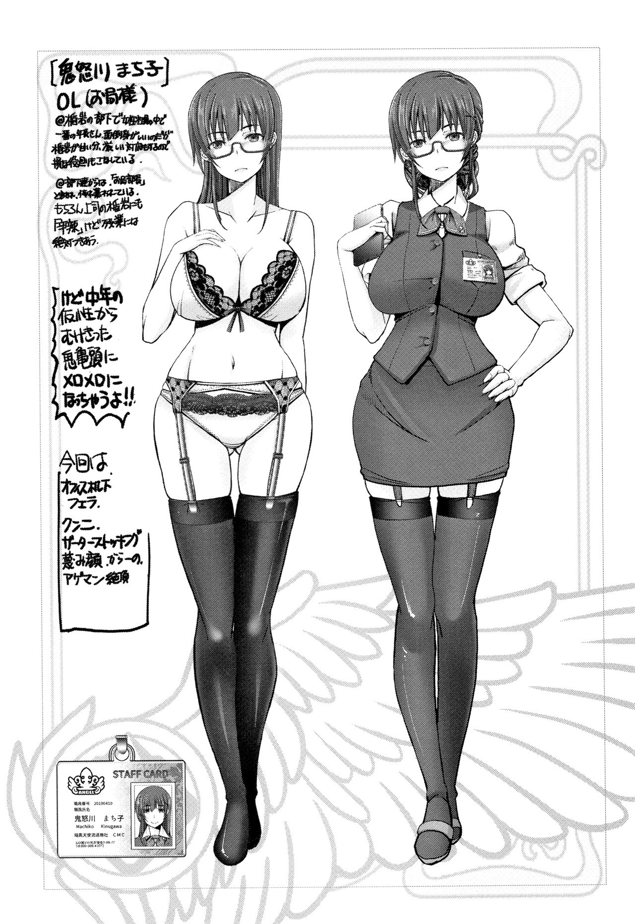 Motto Chi po ni Katenai Onna-tachi page 96 - nakadashi blindfold hentai manga - read online free